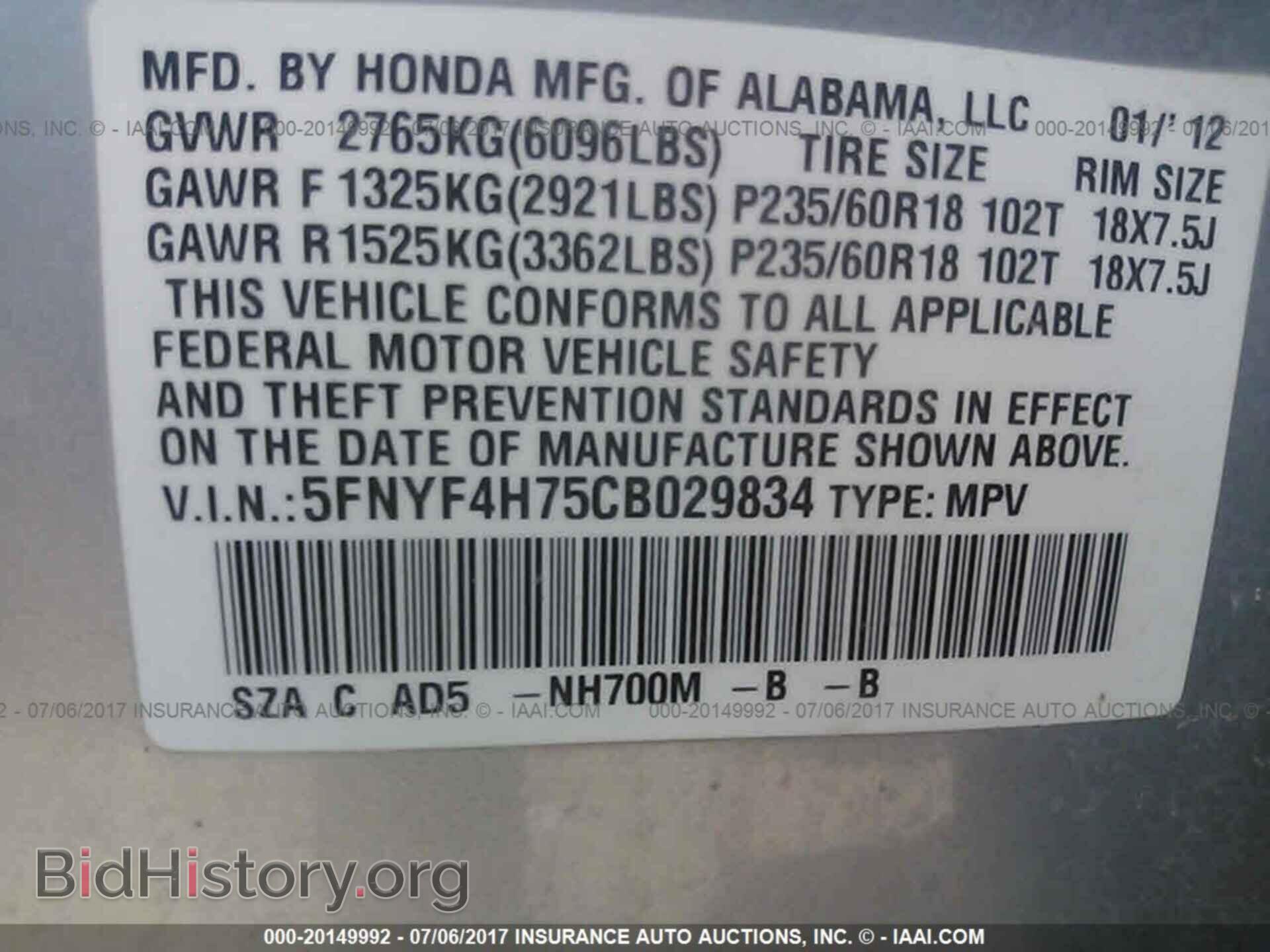 2012 Honda Pilot - VIN: 5FNYF4H75CB029834 - Фото 9