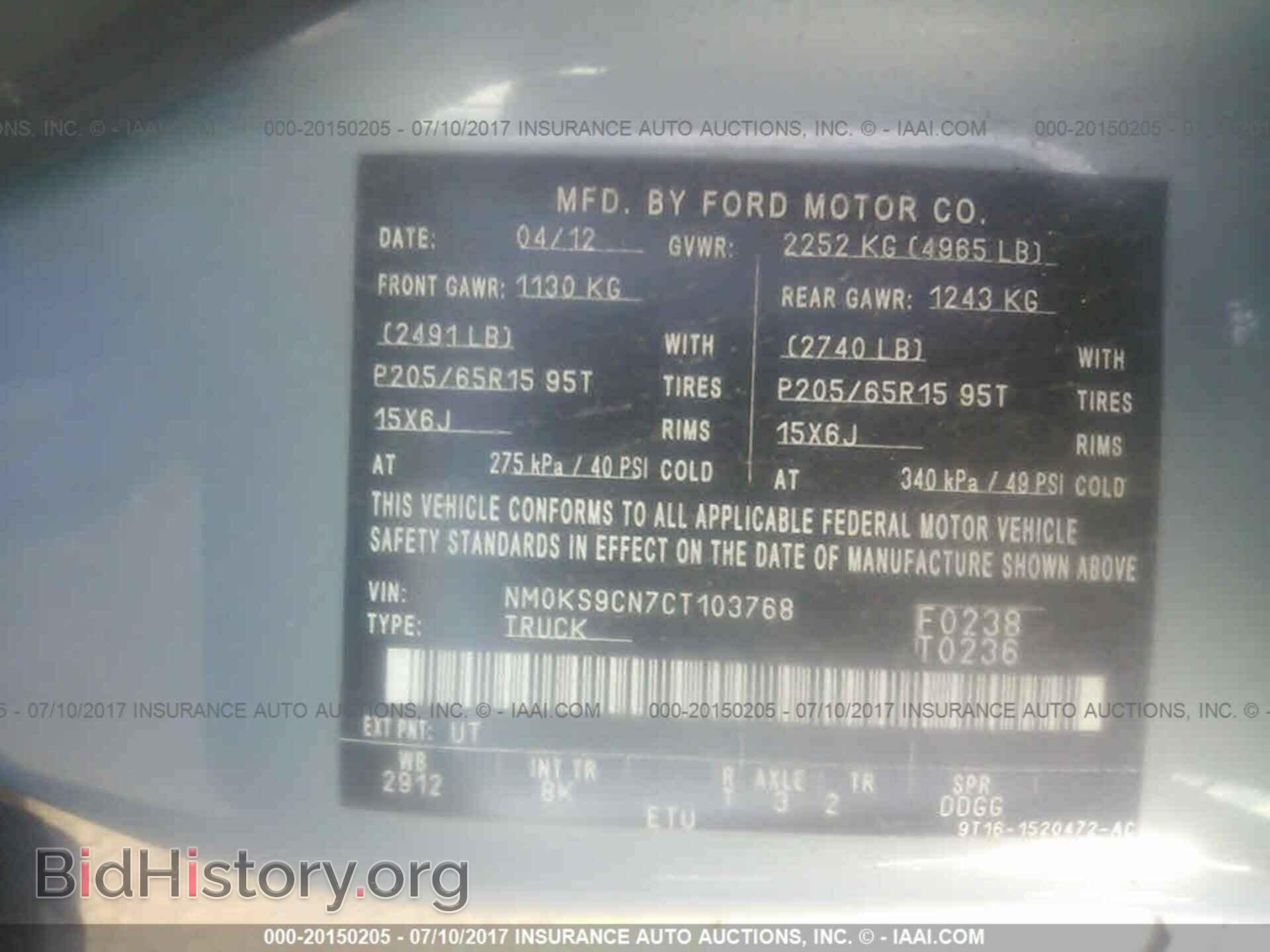2012 Ford Transit - VIN: NM0KS9CN7CT103768 - Фото 9