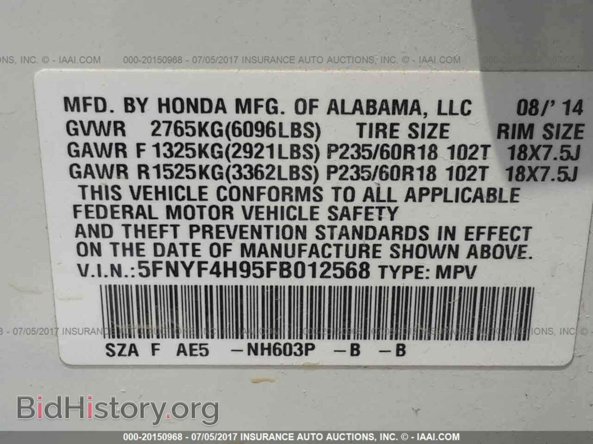 2015 Honda Pilot - VIN: 5FNYF4H95FB012568 - Фото 9