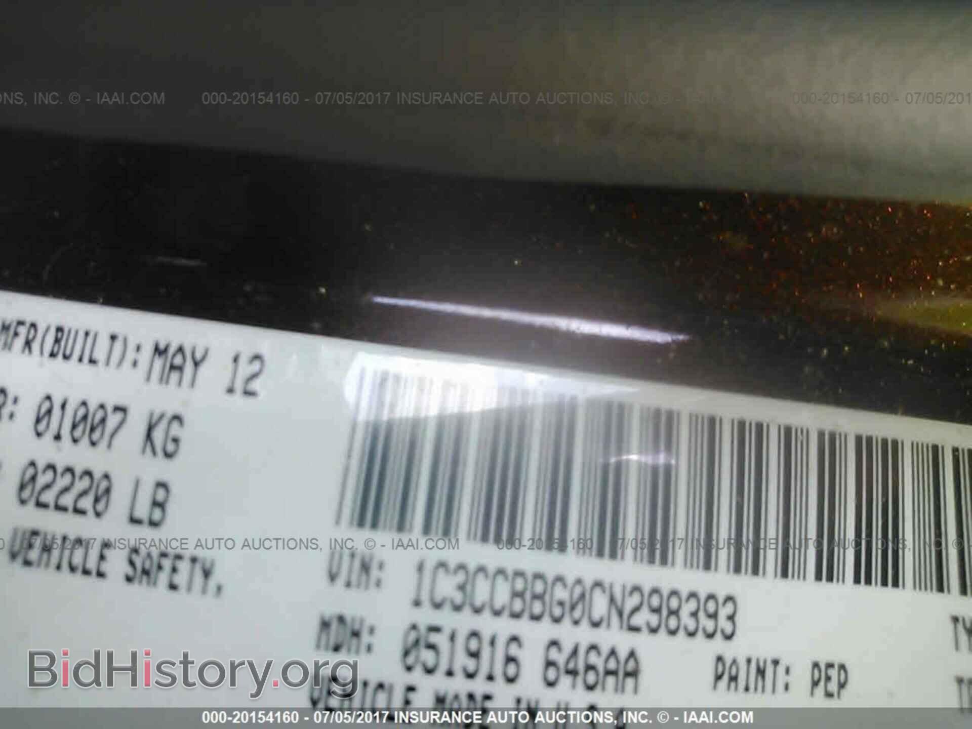2012 Chrysler 200 - VIN: 1C3CCBBG0CN298393 - Фото 9
