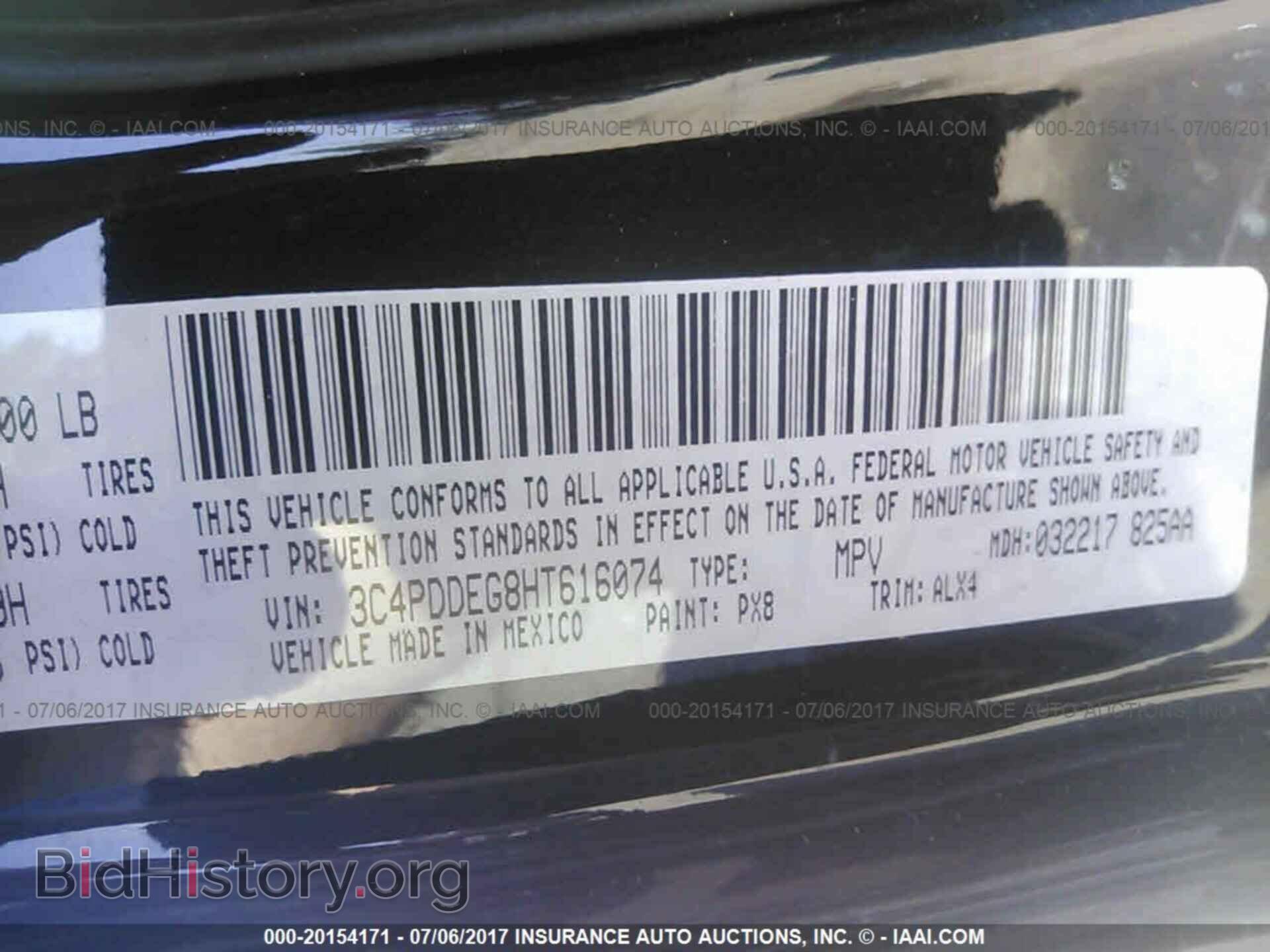 2017 Dodge Journey - VIN: 3C4PDDEG8HT616074 - Фото 9