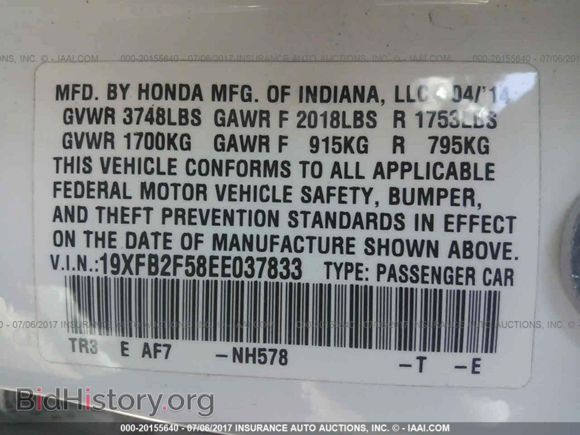 2014 Honda Civic - VIN: 19XFB2F58EE037833 - Фото 9