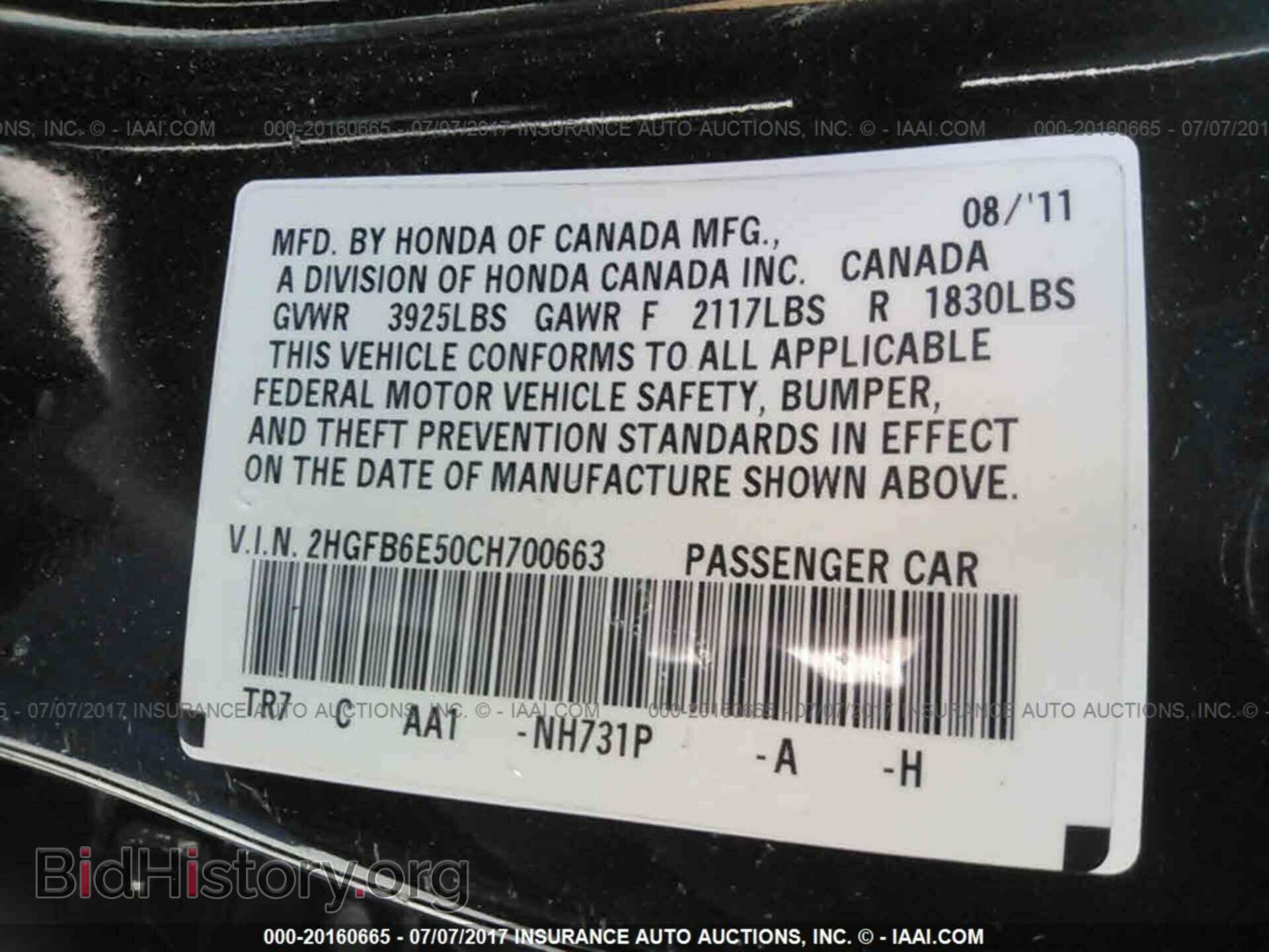 2012 Honda Civic - VIN: 2HGFB6E50CH700663 - Фото 9