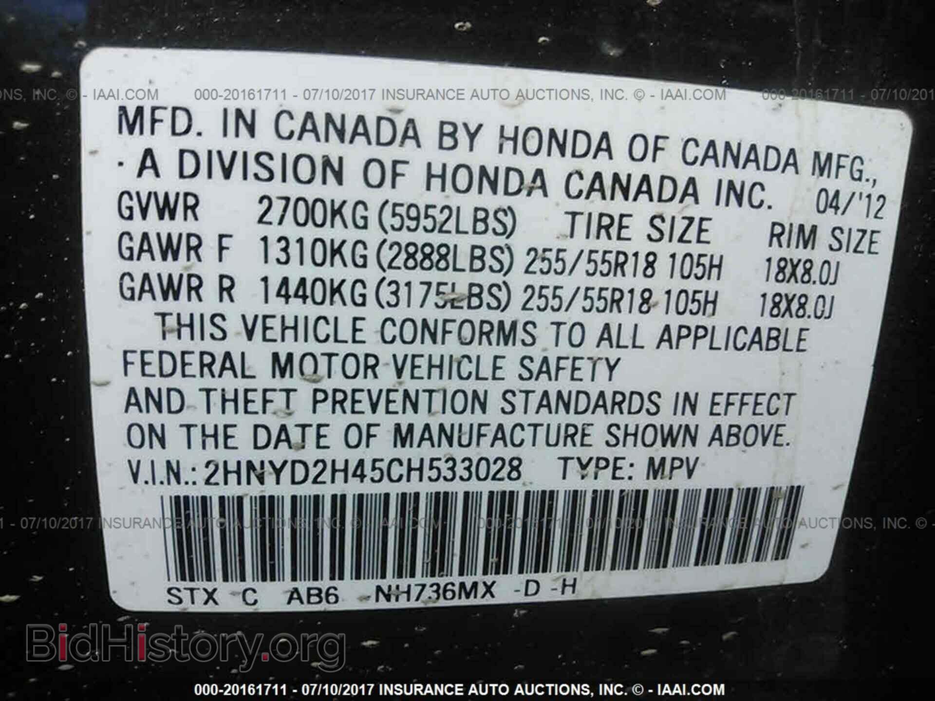 2012 Acura Mdx - VIN: 2HNYD2H45CH533028 - Фото 9