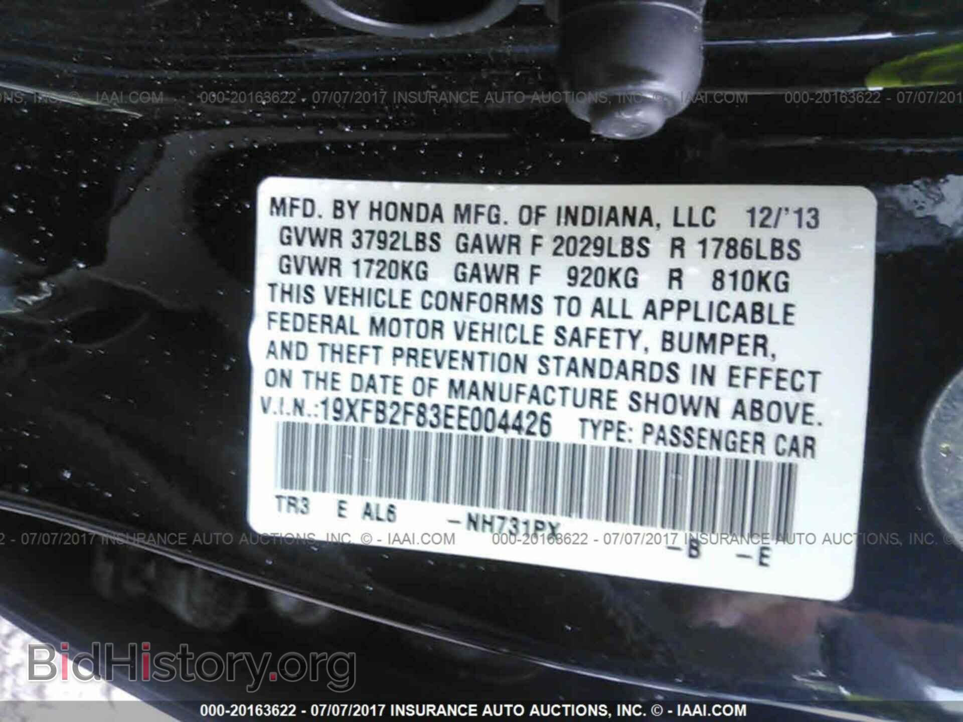 2014 Honda Civic - VIN: 19XFB2F83EE004426 - Photo 9