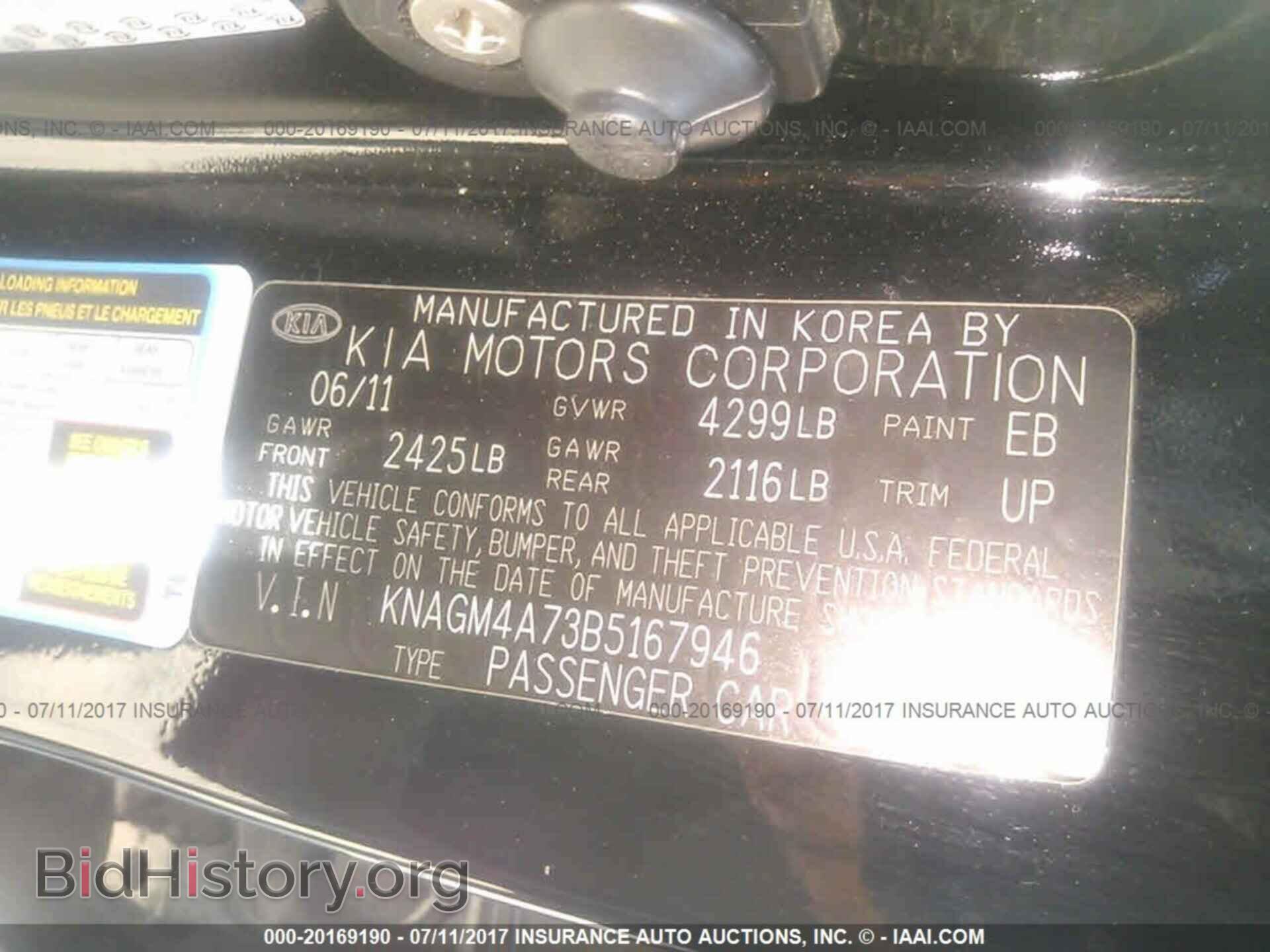 2011 Kia Optima - VIN: KNAGM4A73B5167946 - Фото 9