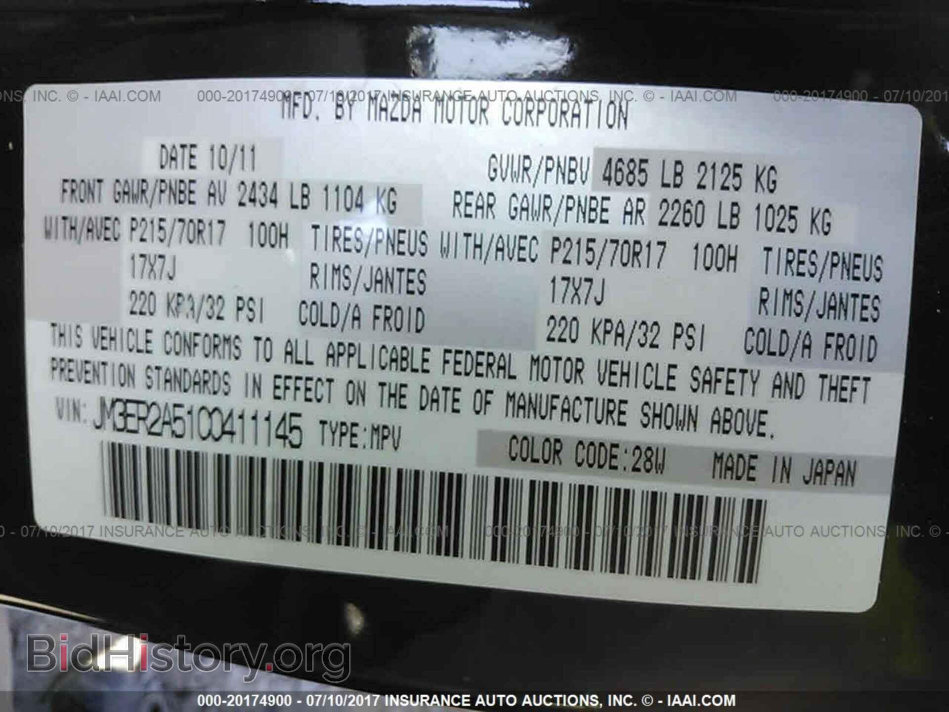2012 Mazda Cx-7 - VIN: JM3ER2A51C0411145 - Фото 9