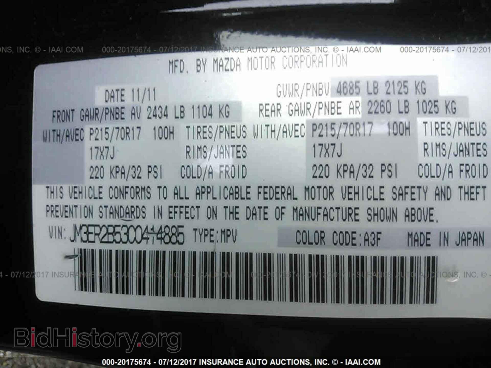 2012 Mazda Cx-7 - VIN: JM3ER2B53C0414885 - Фото 9