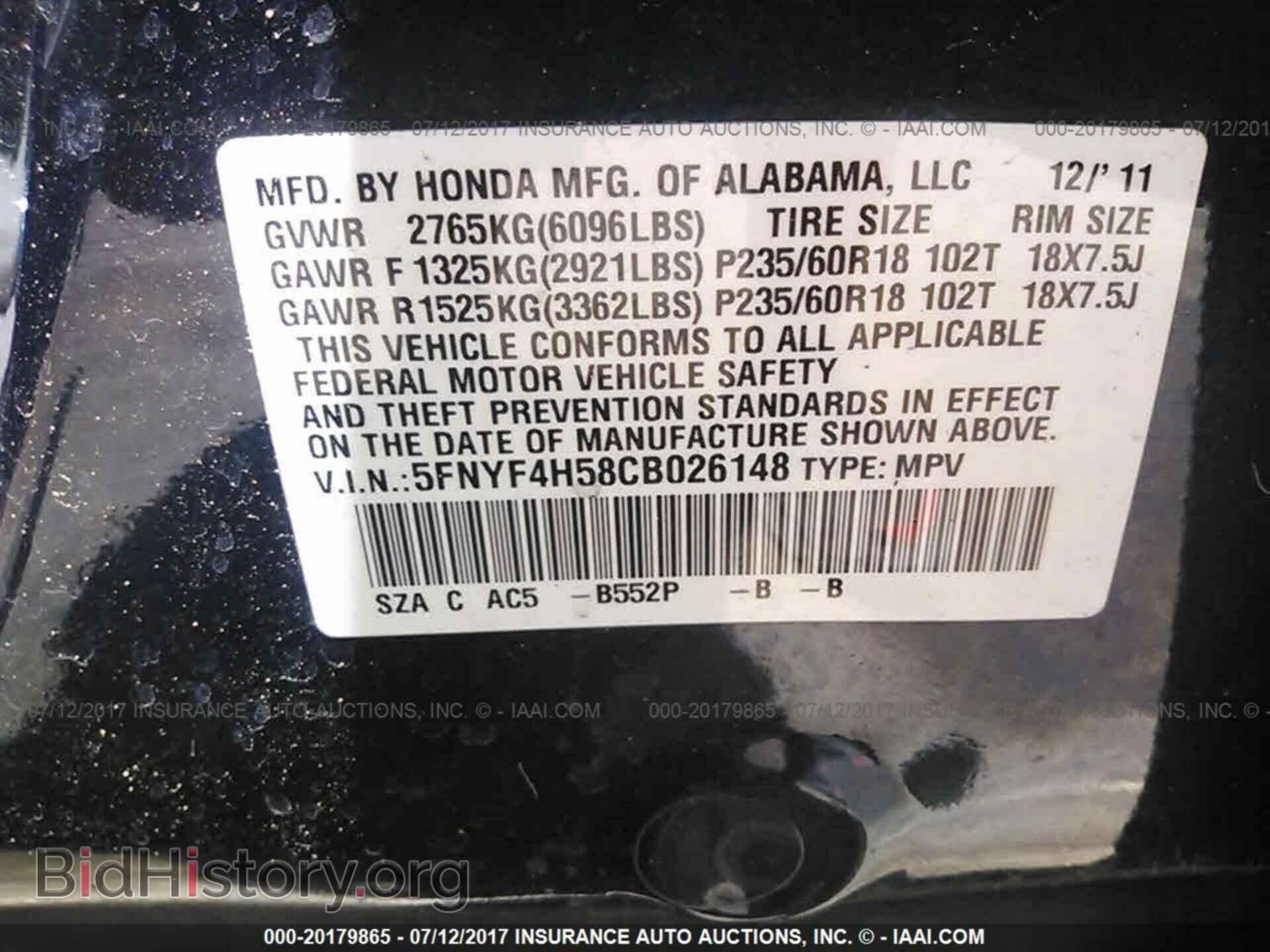 2012 Honda Pilot - VIN: 5FNYF4H58CB026148 - Фото 9