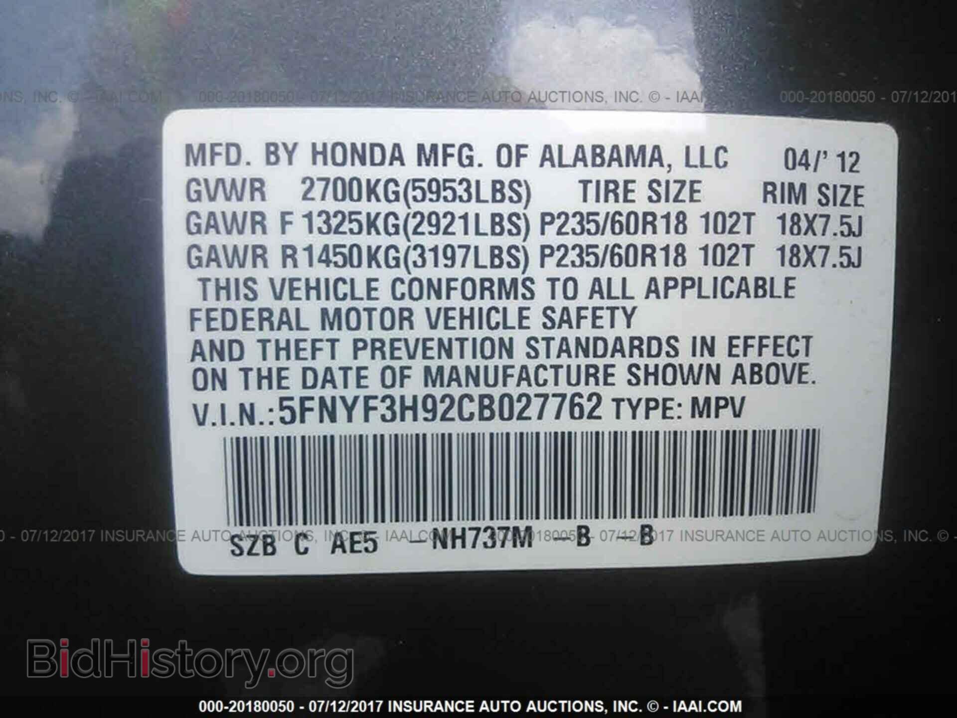 2012 Honda Pilot - VIN: 5FNYF3H92CB027762 - Фото 9