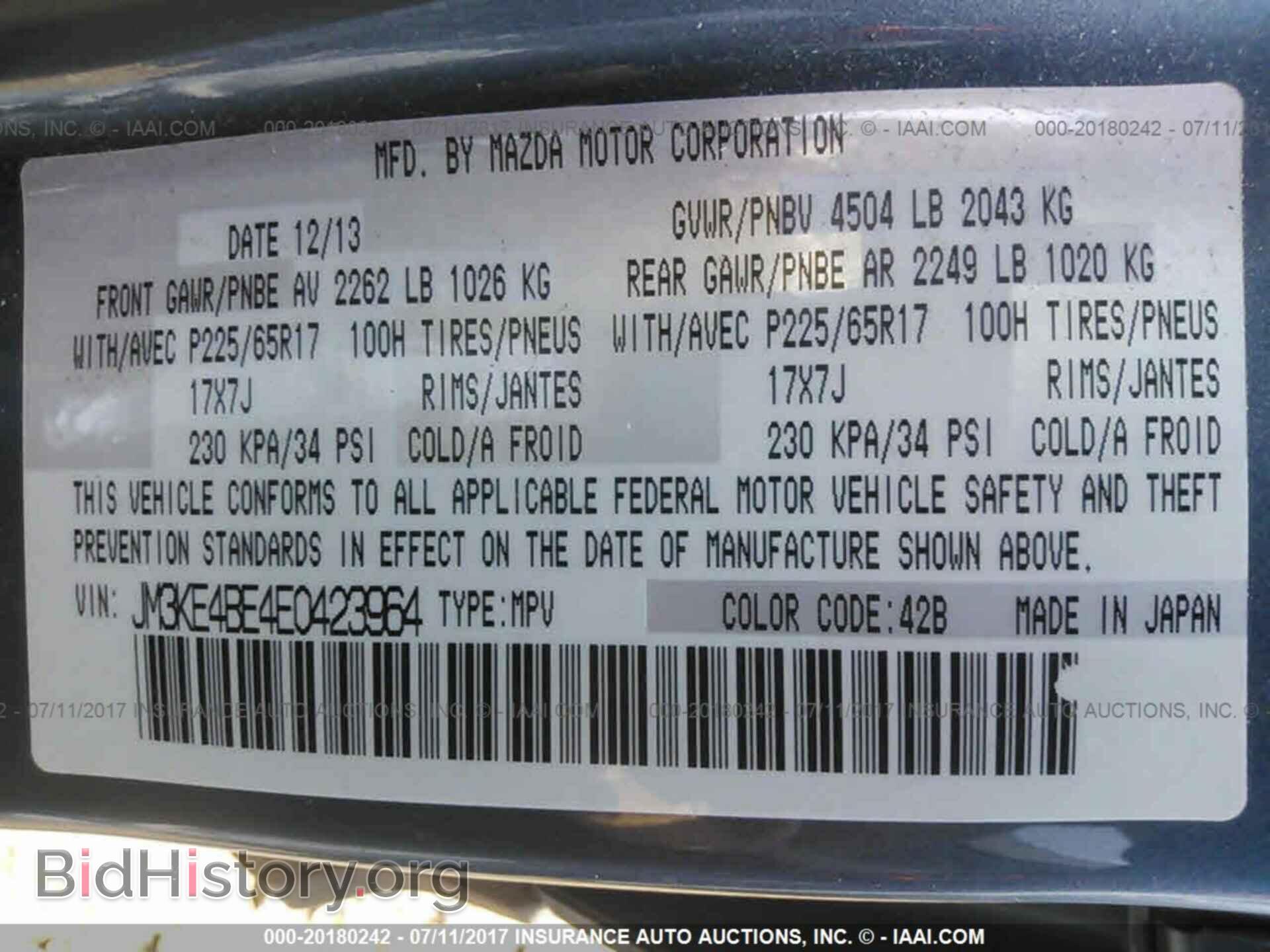 2014 Mazda Cx-5 - VIN: JM3KE4BE4E0423964 - Фото 9