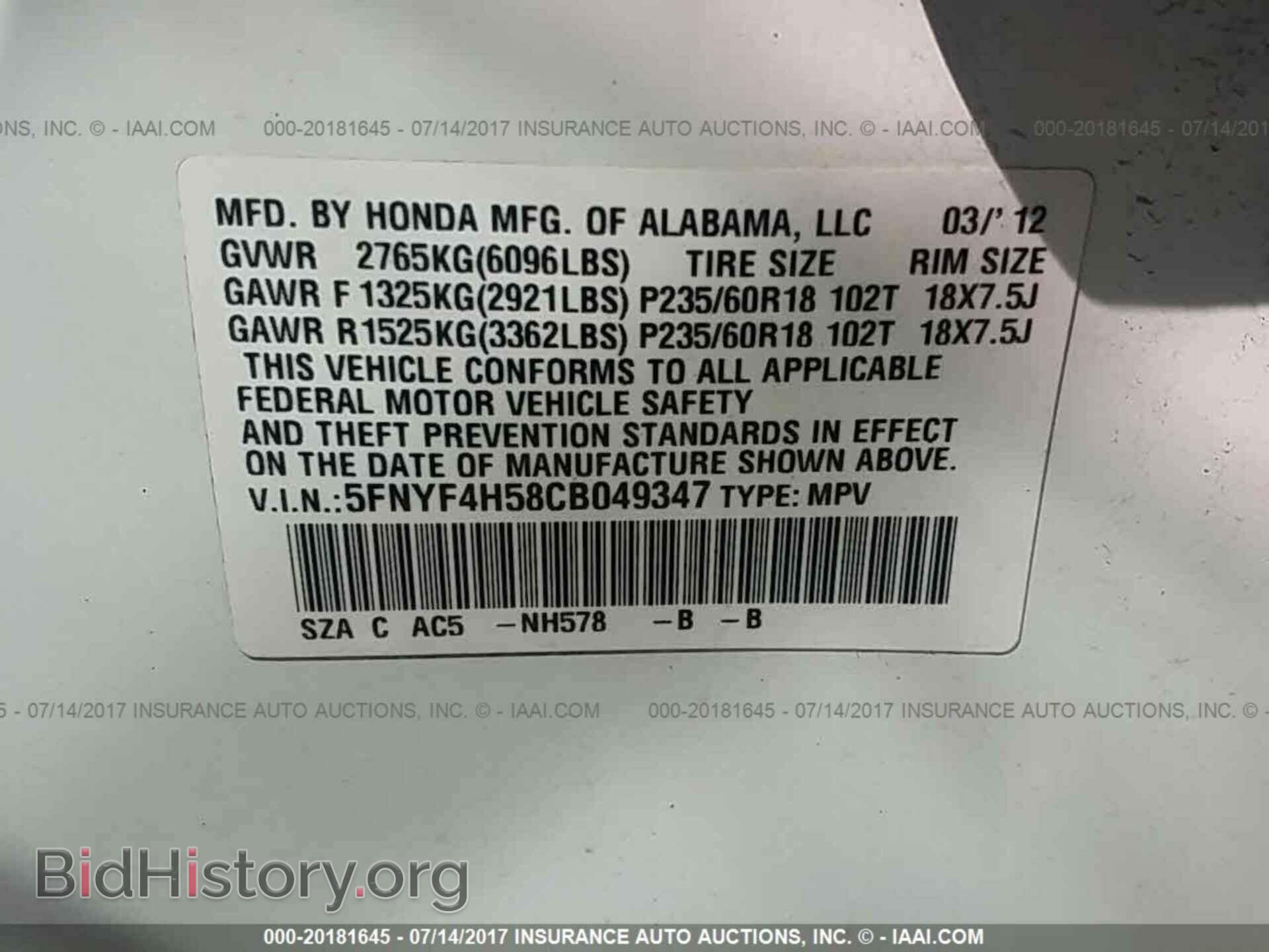 2012 Honda Pilot - VIN: 5FNYF4H58CB049347 - Фото 9