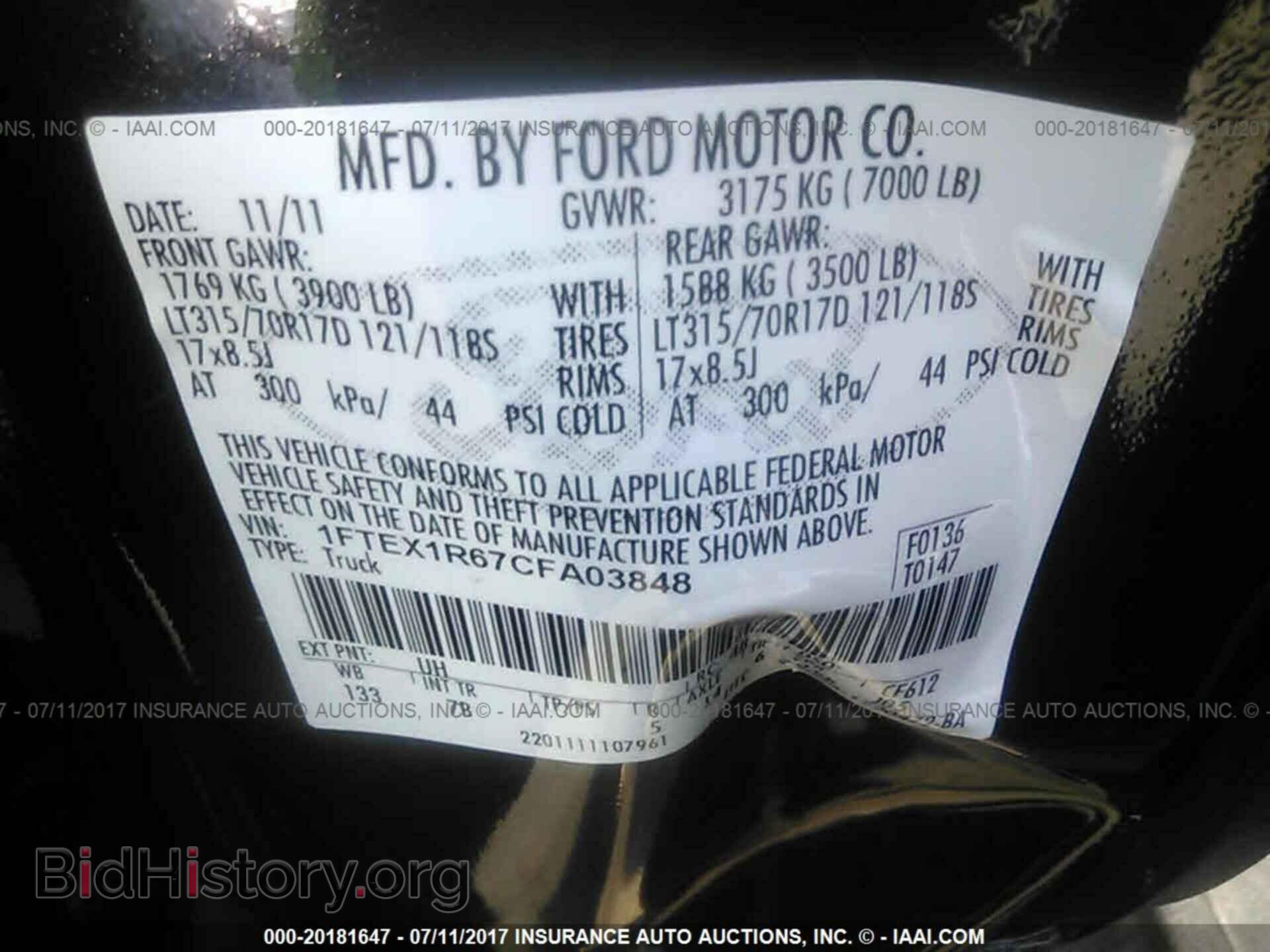 2012 Ford F150 - VIN: 1FTEX1R67CFA03848 - Фото 9