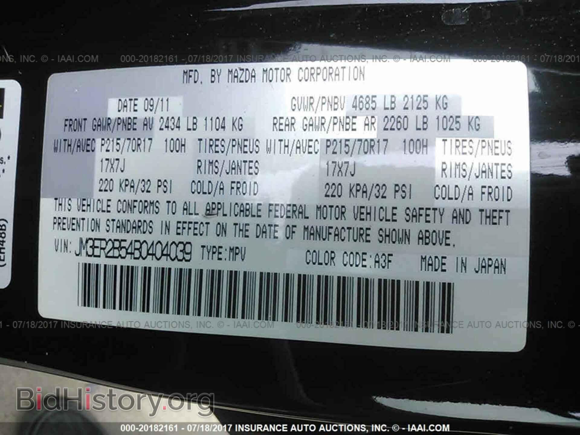 2011 Mazda Cx-7 - VIN: JM3ER2B54B0404039 - Фото 9
