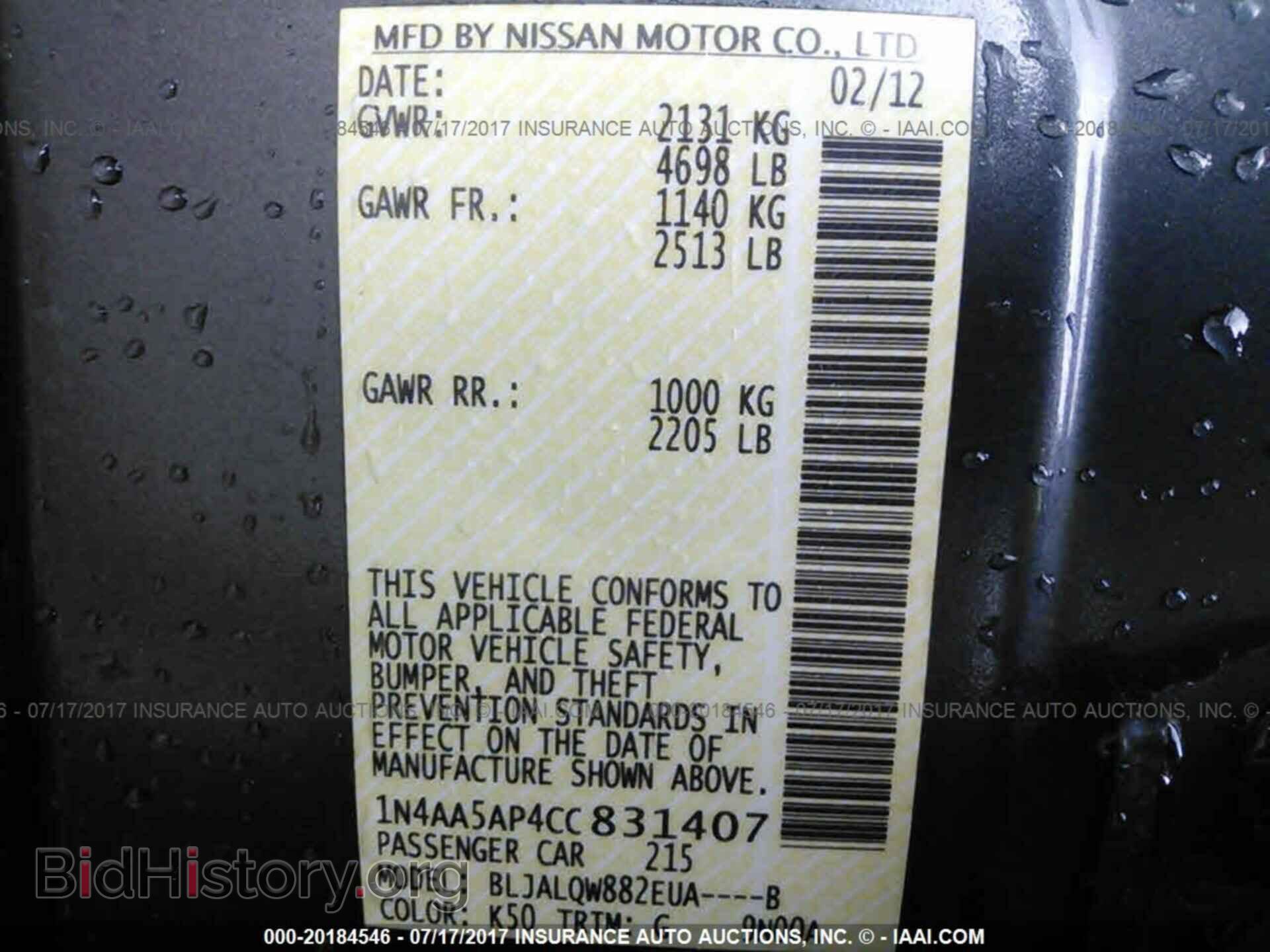 2012 Nissan Maxima - VIN: 1N4AA5AP4CC831407 - Фото 9