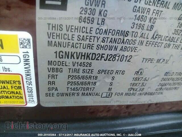 2015 Chevrolet Traverse - VIN: 1GNKVHKD2FJ281012 - Фото 9