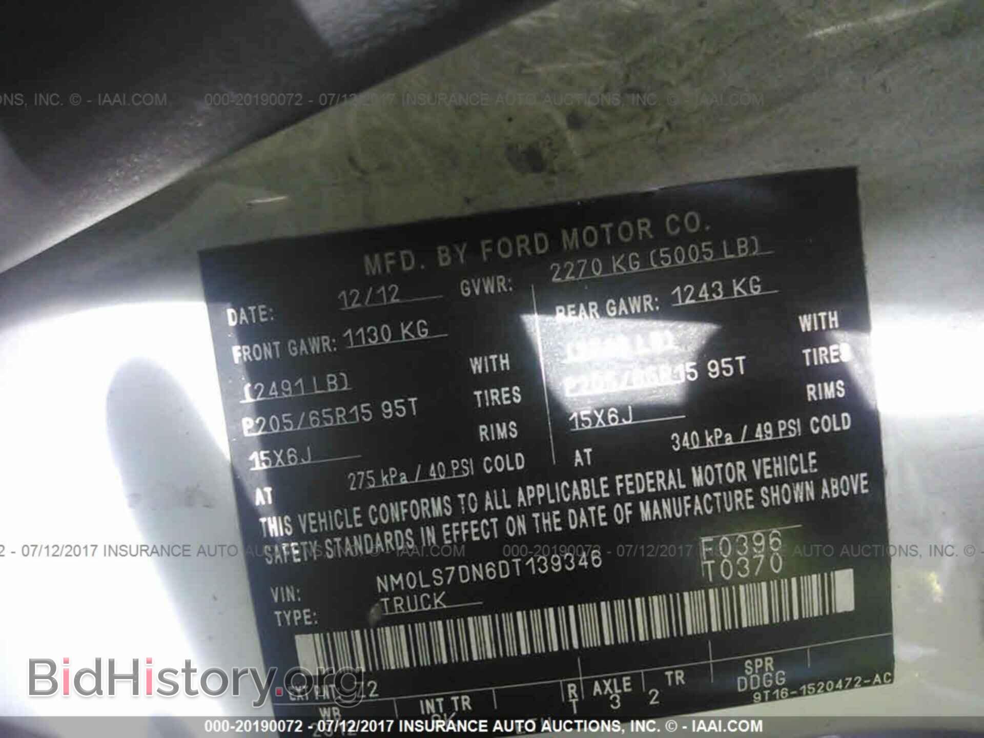 2013 Ford Transit - VIN: NM0LS7DN6DT139346 - Фото 9