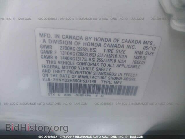 2012 Acura Mdx - VIN: 2HNYD2H35CH537149 - Фото 9