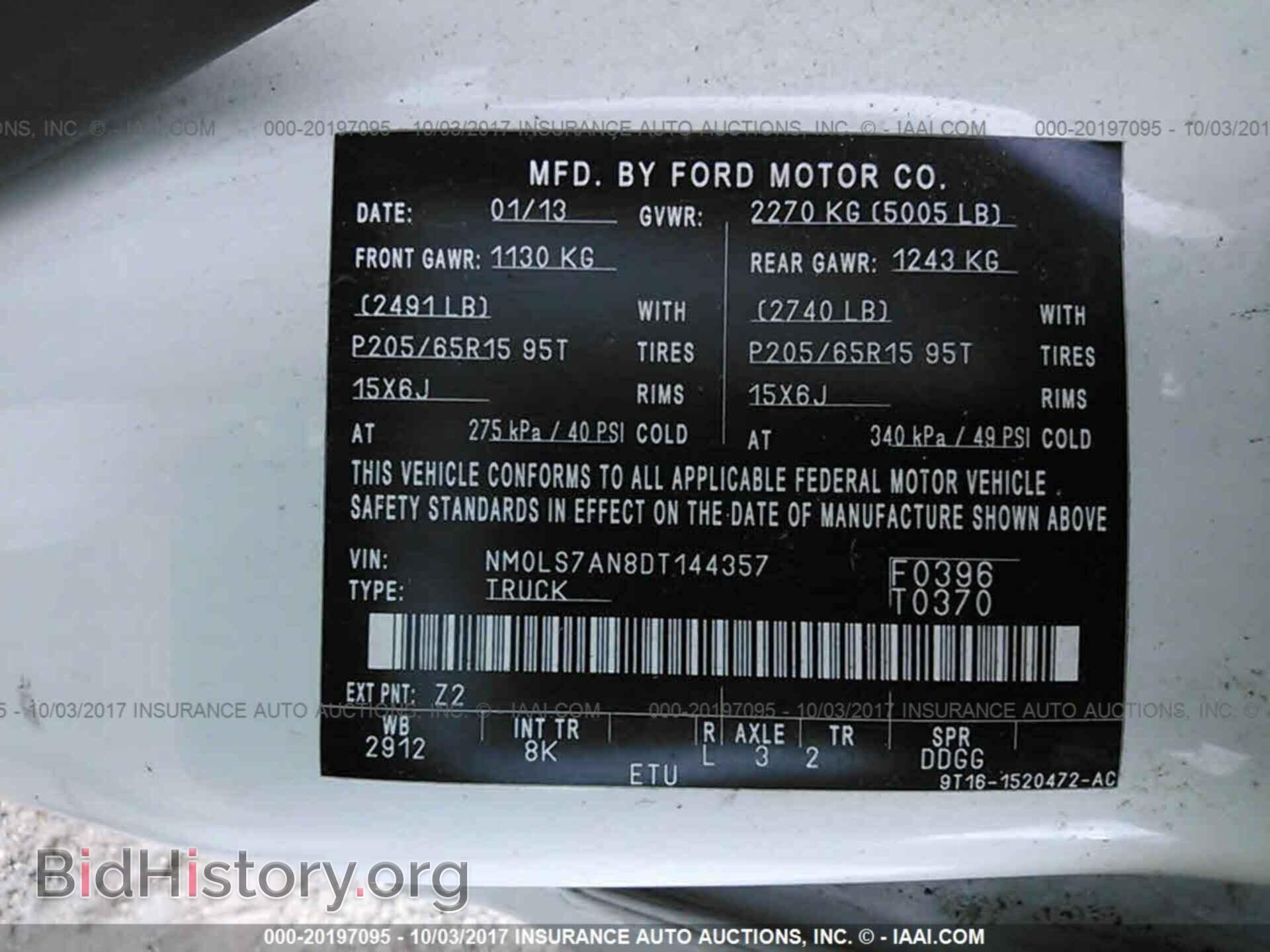 2013 Ford Transit - VIN: NM0LS7AN8DT144357 - Фото 9