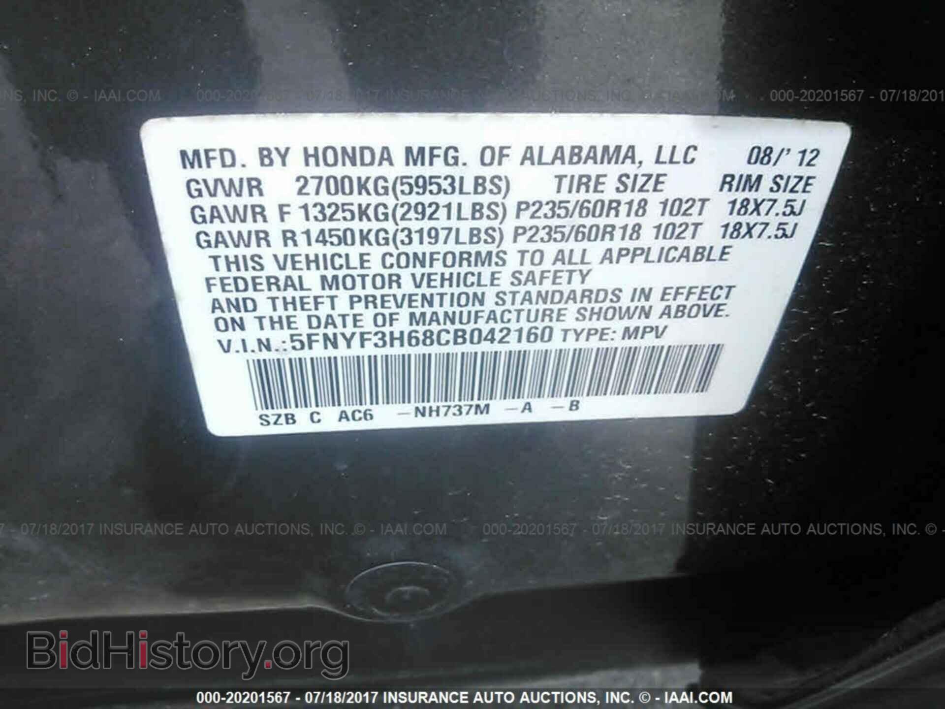 2012 Honda Pilot - VIN: 5FNYF3H68CB042160 - Фото 9