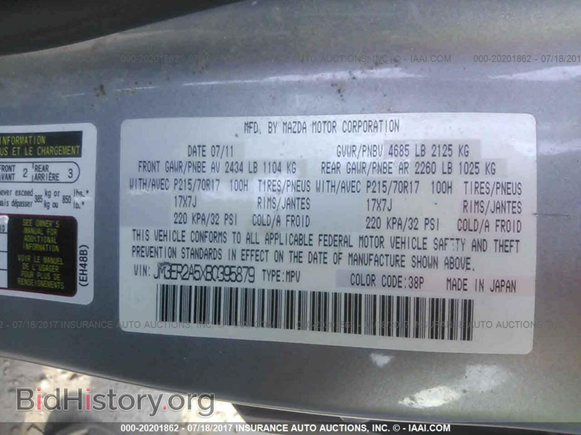 2011 Mazda Cx-7 - VIN: JM3ER2A5XB0395879 - Фото 9
