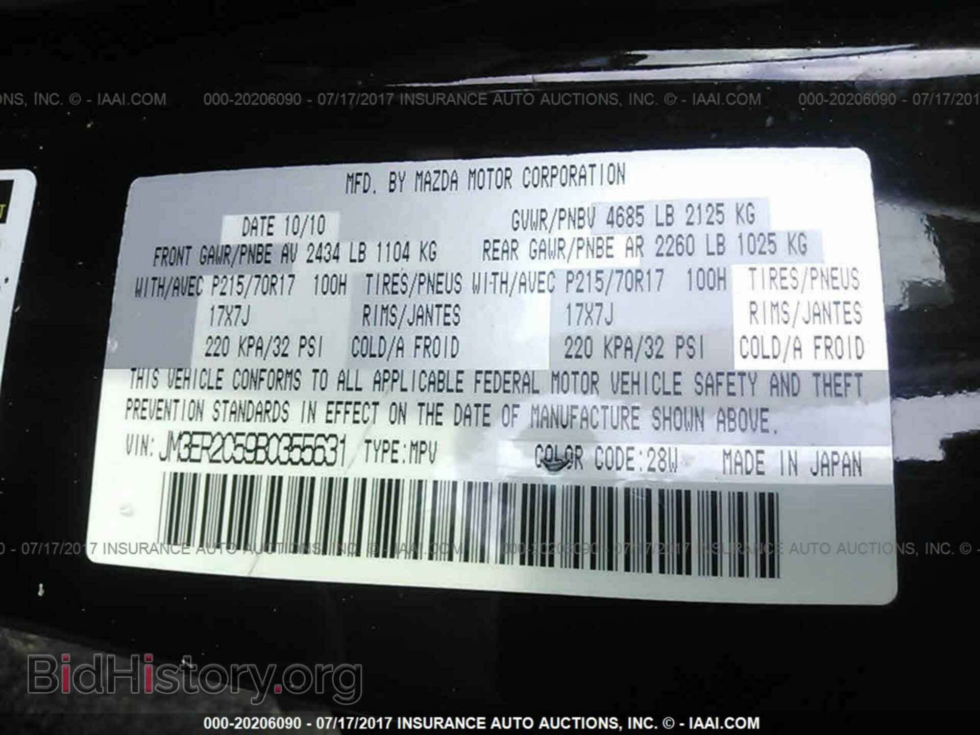 2011 Mazda Cx-7 - VIN: JM3ER2C59B0355631 - Фото 9