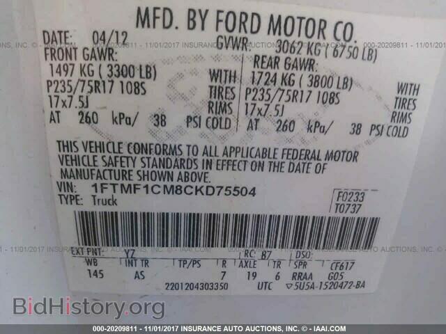 2012 Ford F150 - VIN: 1FTMF1CM8CKD75504 - Фото 9
