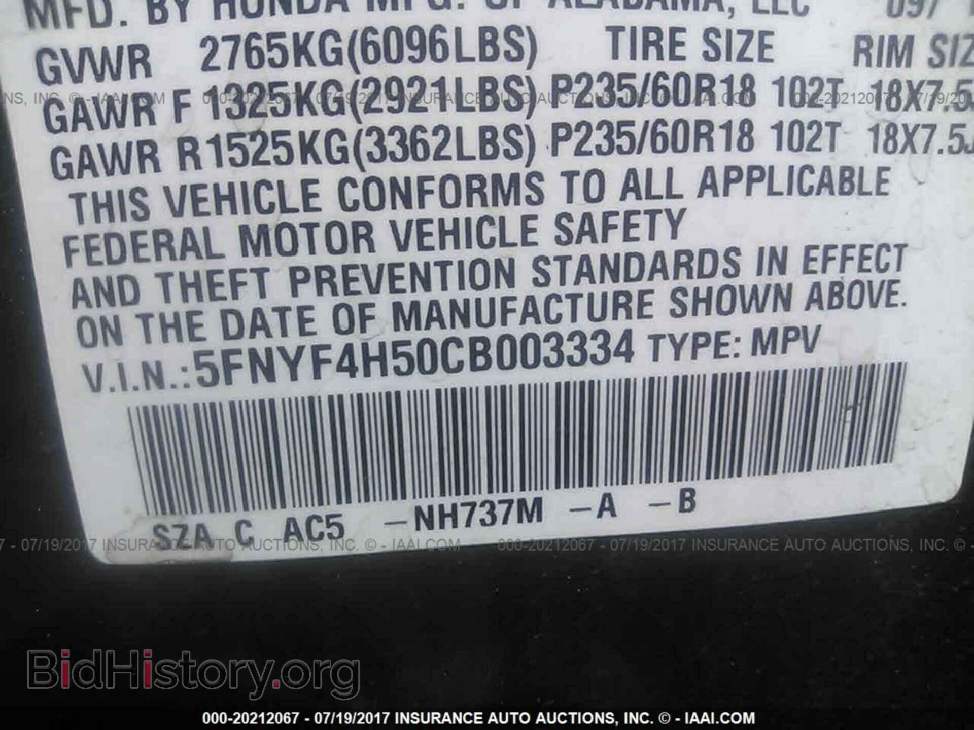 2012 Honda Pilot - VIN: 5FNYF4H50CB003334 - Фото 9