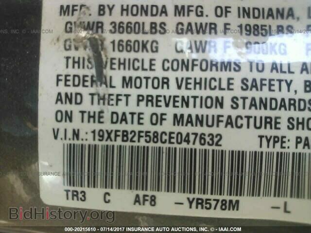 2012 Honda Civic - VIN: 19XFB2F58CE047632 - Фото 9