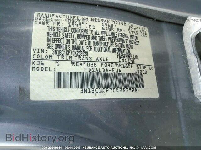 2012 Nissan Versa - VIN: 3N1BC1CP7CK253928 - Фото 9