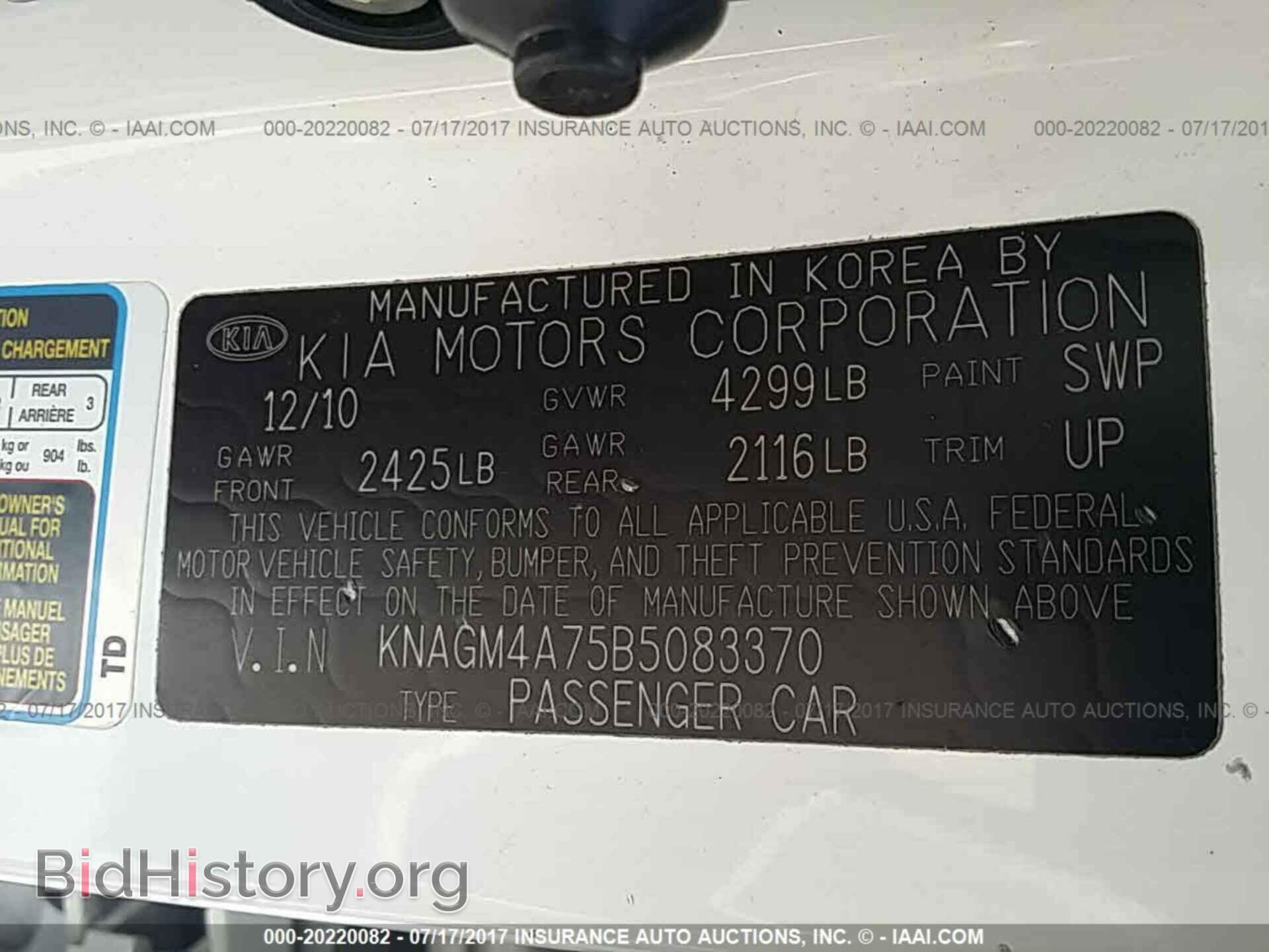 2011 Kia Optima - VIN: KNAGM4A75B5083370 - Photo 9