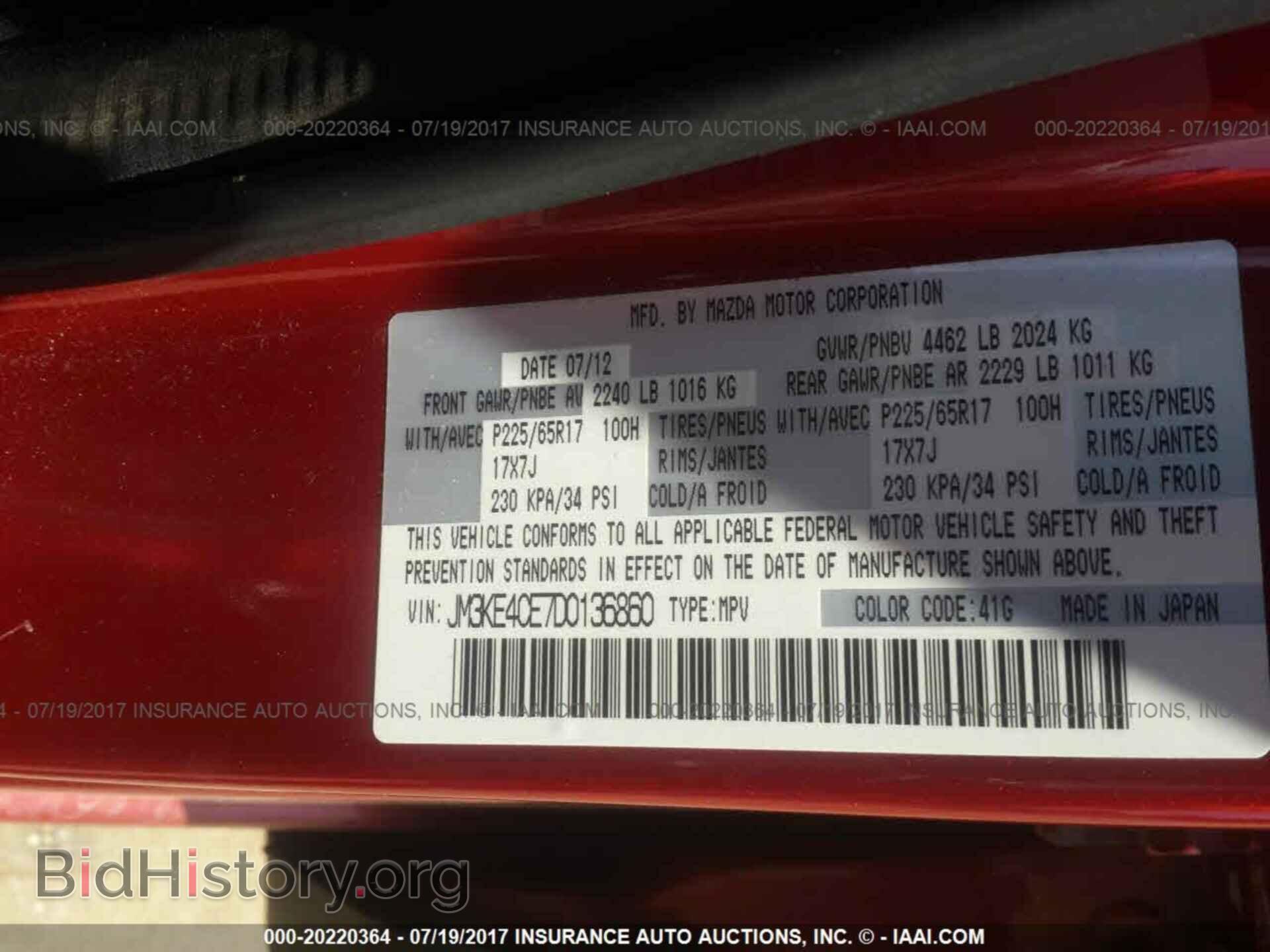 2013 Mazda Cx-5 - VIN: JM3KE4CE7D0136860 - Фото 9