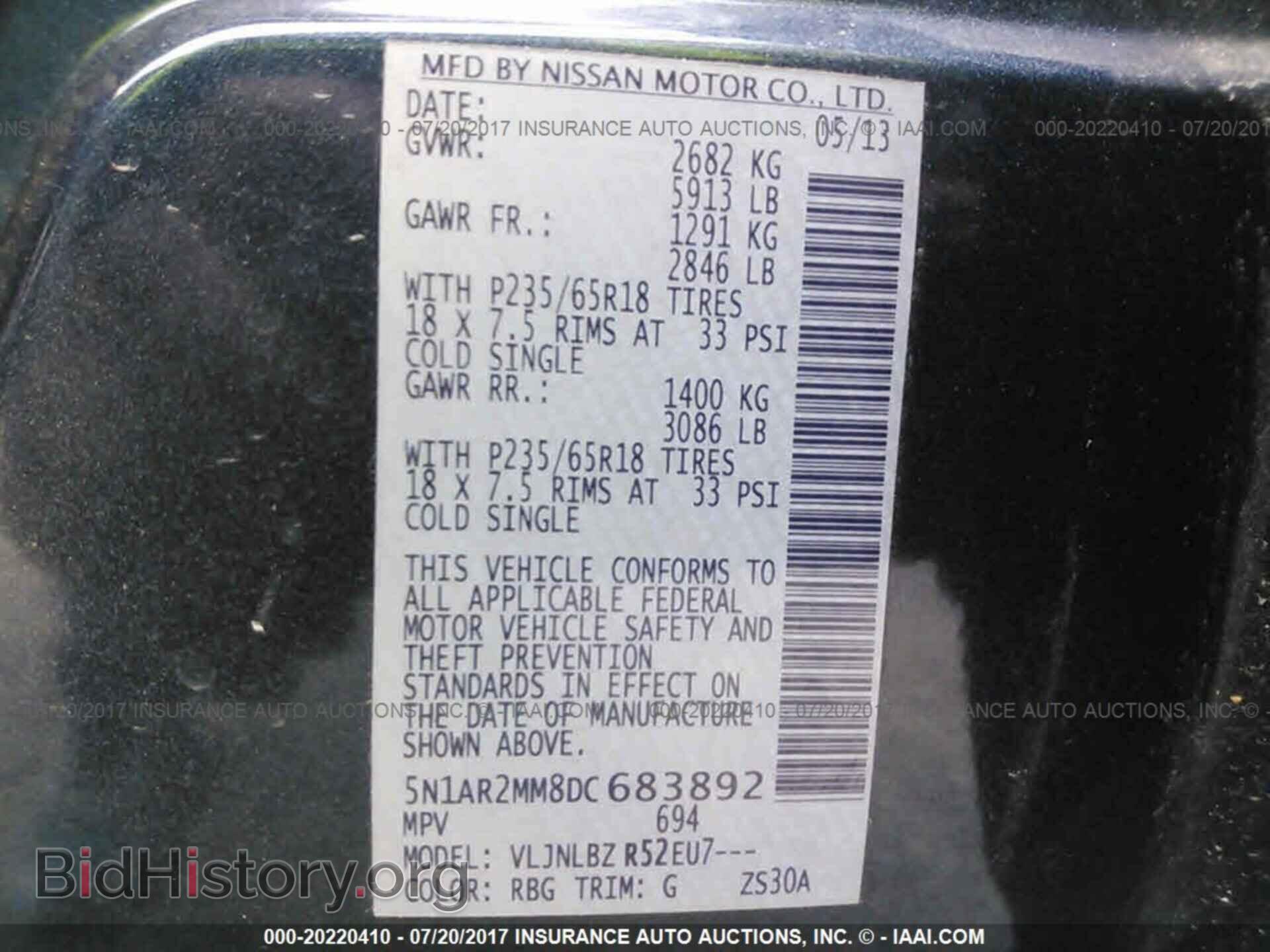 2013 Nissan Pathfinder - VIN: 5N1AR2MM8DC683892 - Фото 9