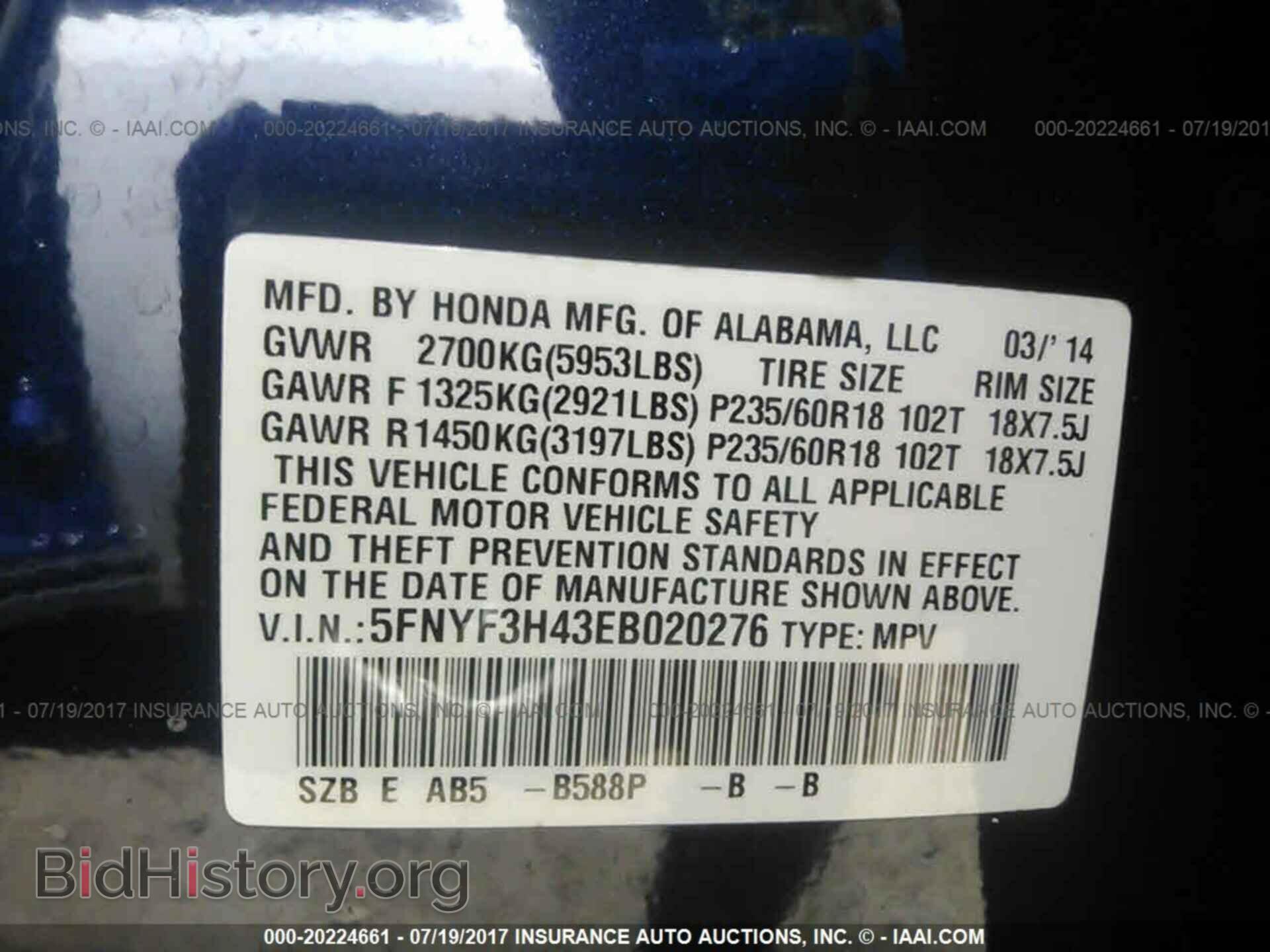 2014 Honda Pilot - VIN: 5FNYF3H43EB020276 - Фото 9