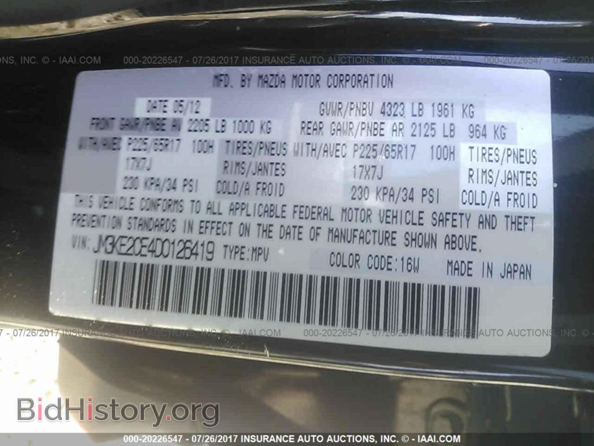 2013 Mazda Cx-5 - VIN: JM3KE2CE4D0126419 - Фото 9