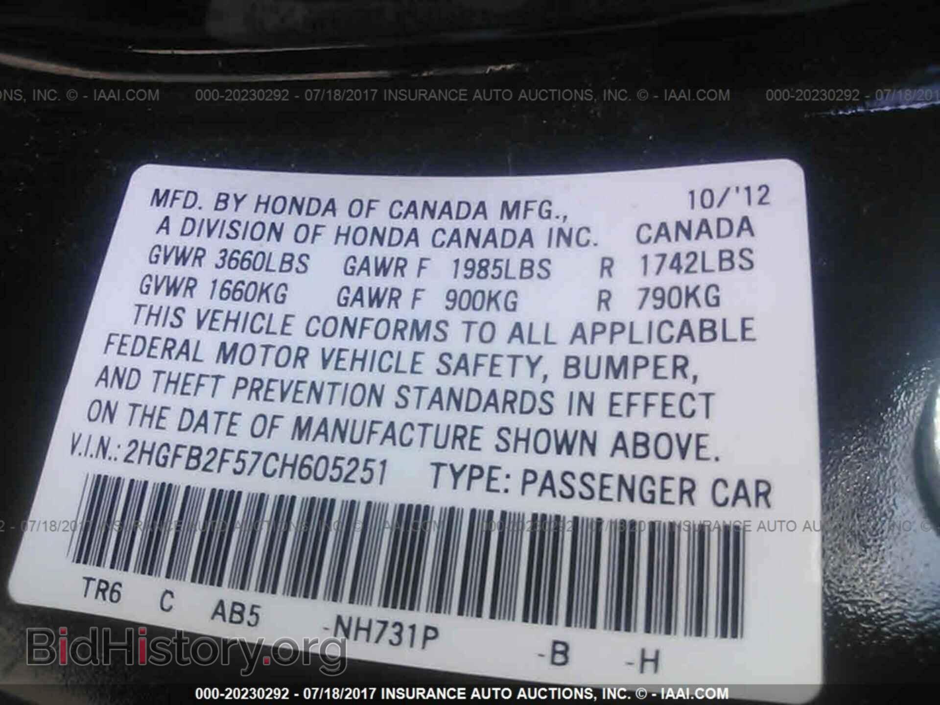 2012 Honda Civic - VIN: 2HGFB2F57CH605251 - Фото 9