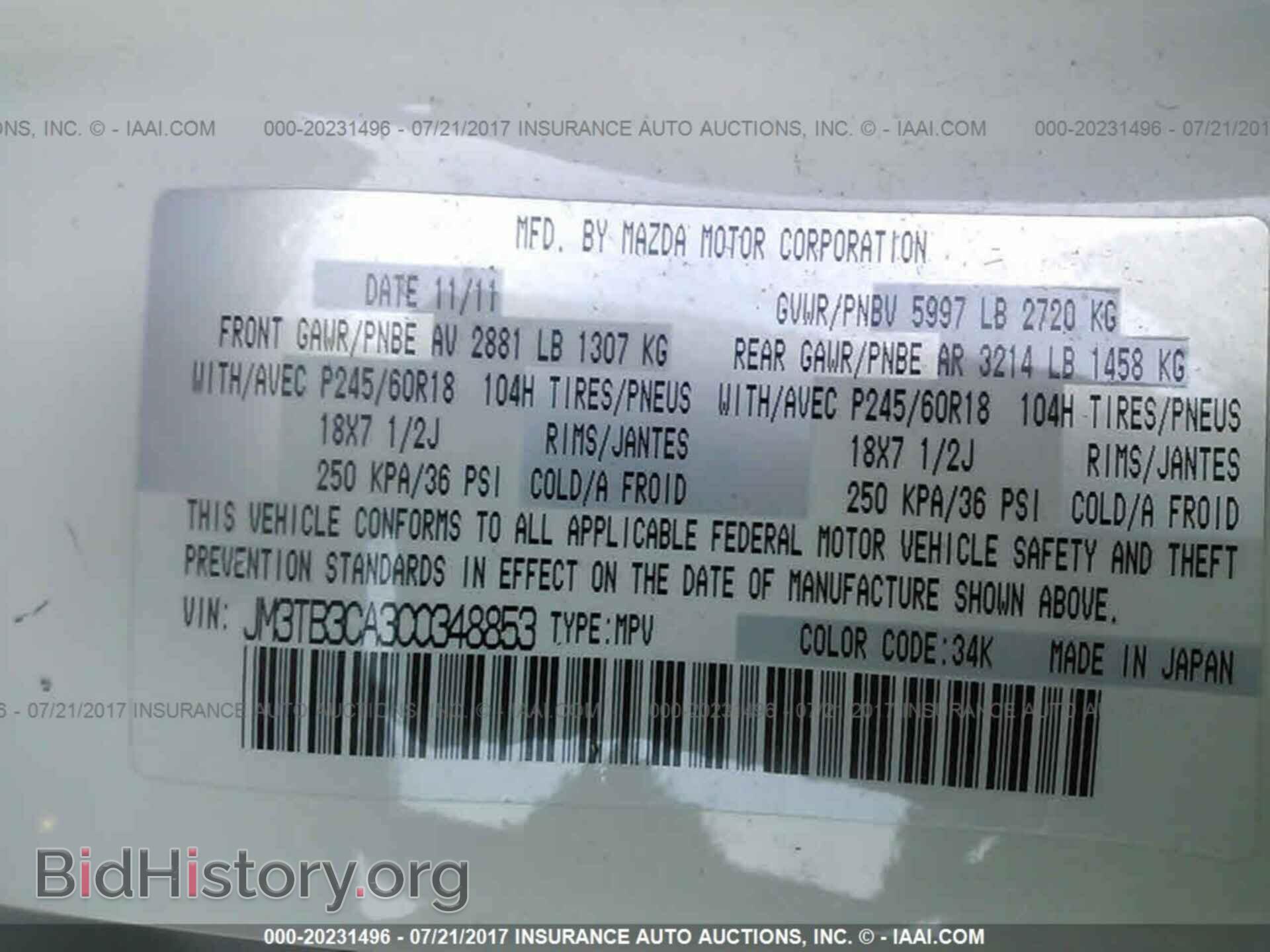 2012 Mazda Cx-9 - VIN: JM3TB3CA3C0348853 - Фото 9