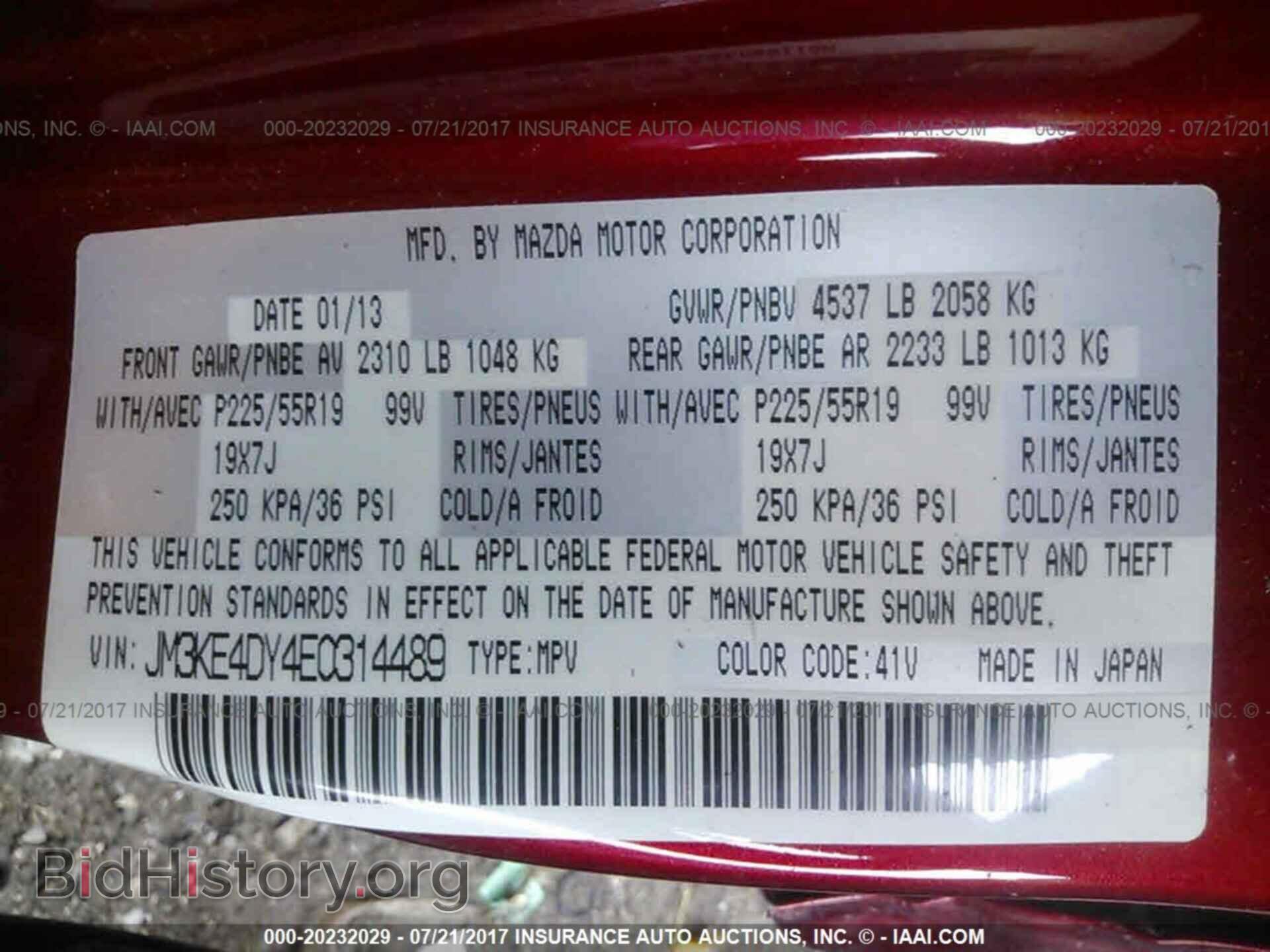 2014 Mazda Cx-5 - VIN: JM3KE4DY4E0314489 - Фото 9