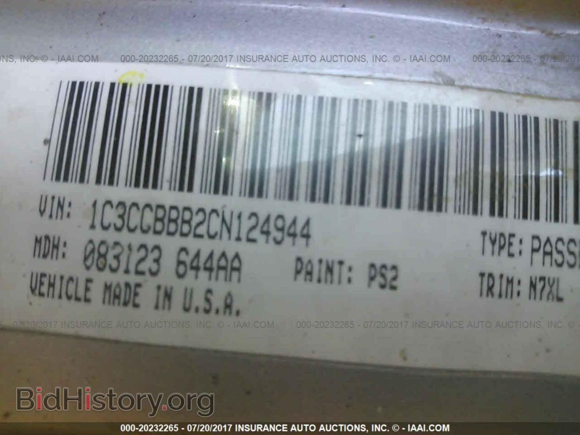 2012 Chrysler 200 - VIN: 1C3CCBBB2CN124944 - Фото 9
