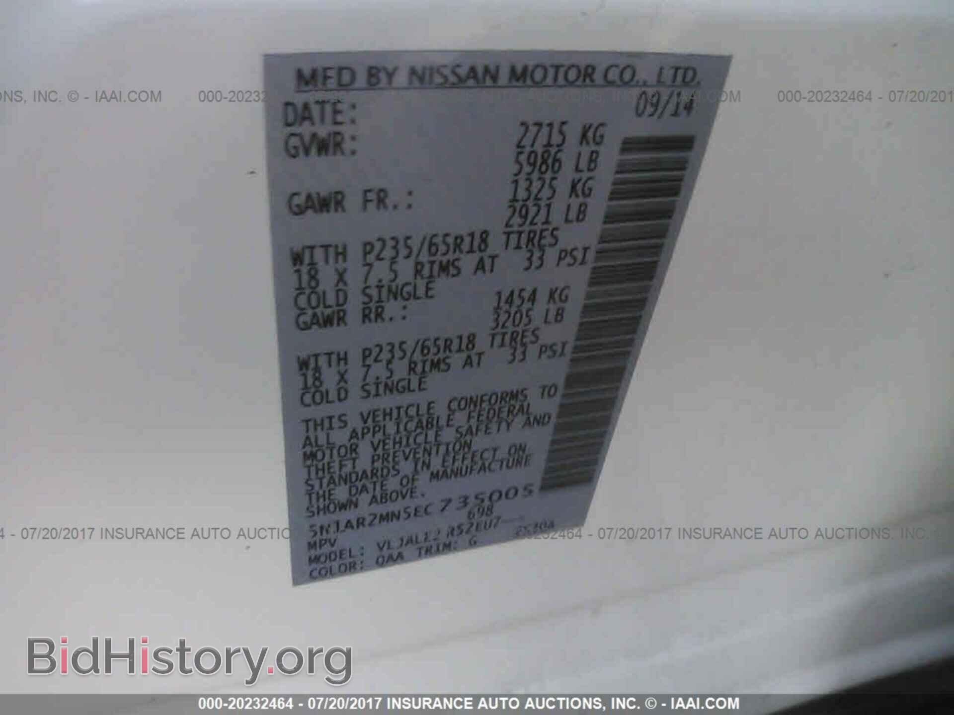 2014 Nissan Pathfinder - VIN: 5N1AR2MN5EC735005 - Фото 9