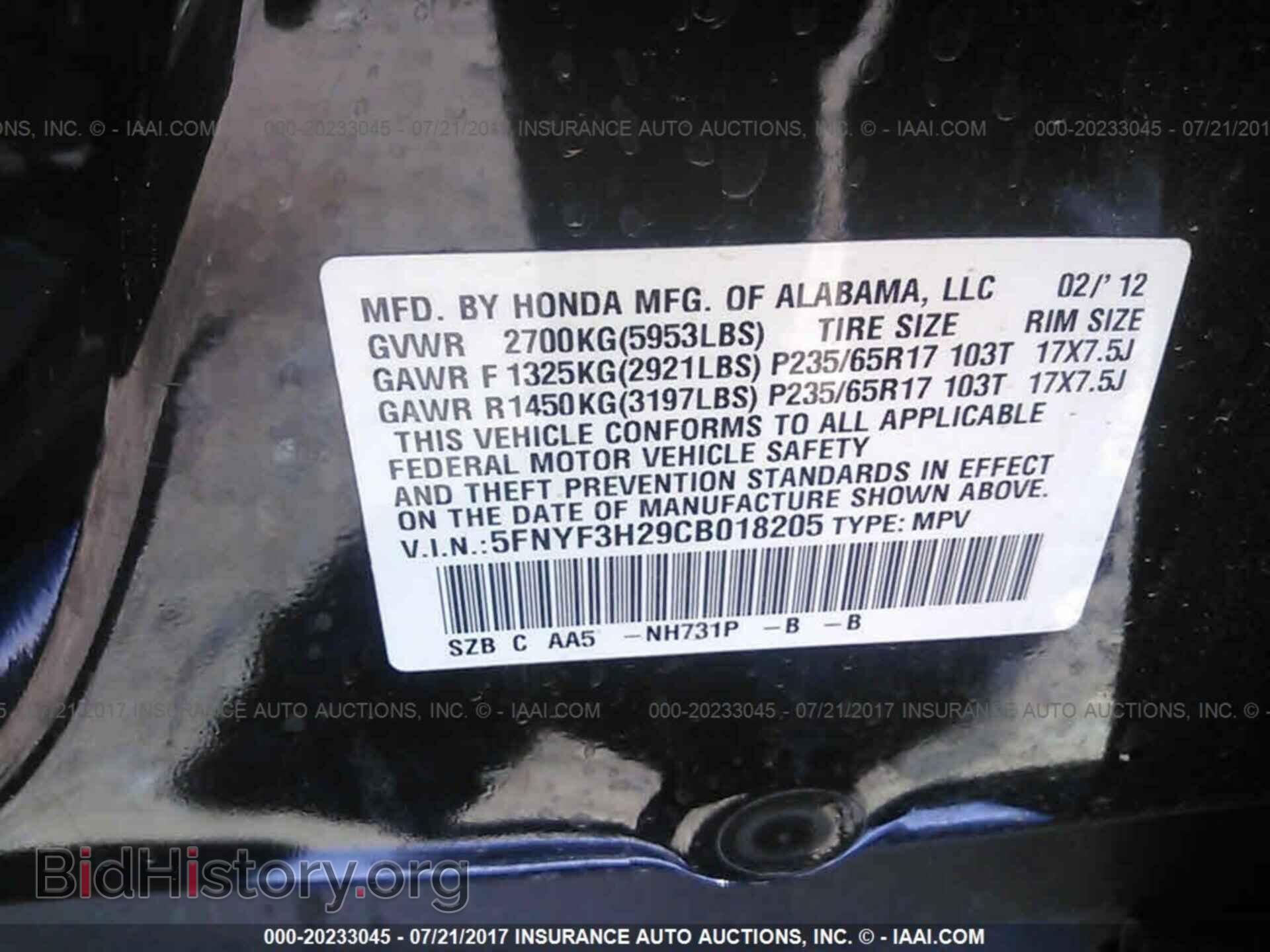 2012 Honda Pilot - VIN: 5FNYF3H29CB018205 - Фото 9