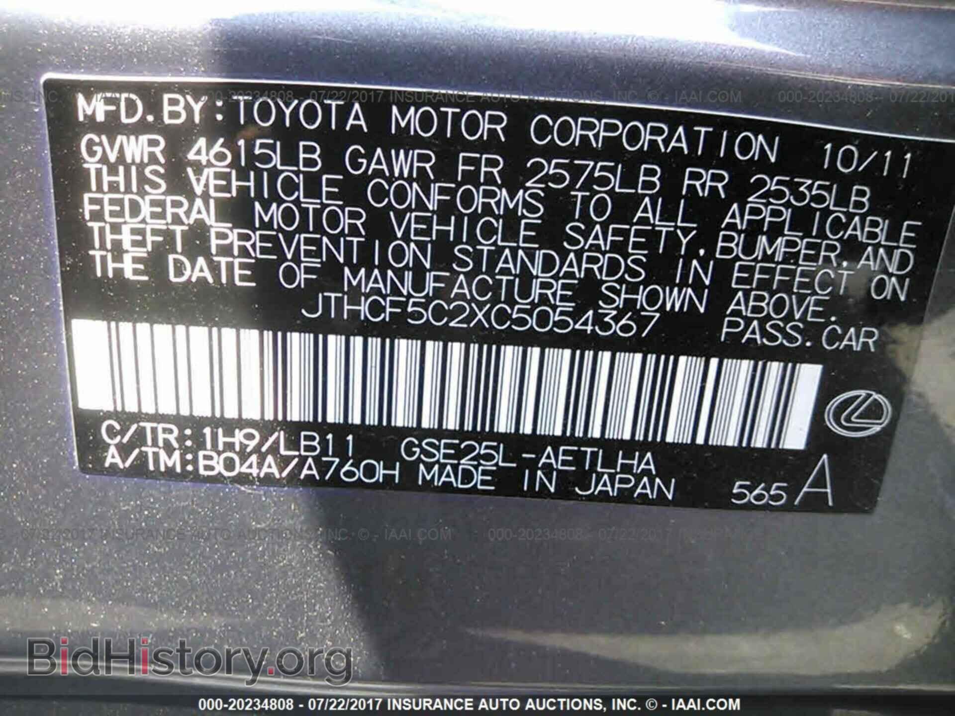 2012 Lexus Is - VIN: JTHCF5C2XC5054367 - Фото 9