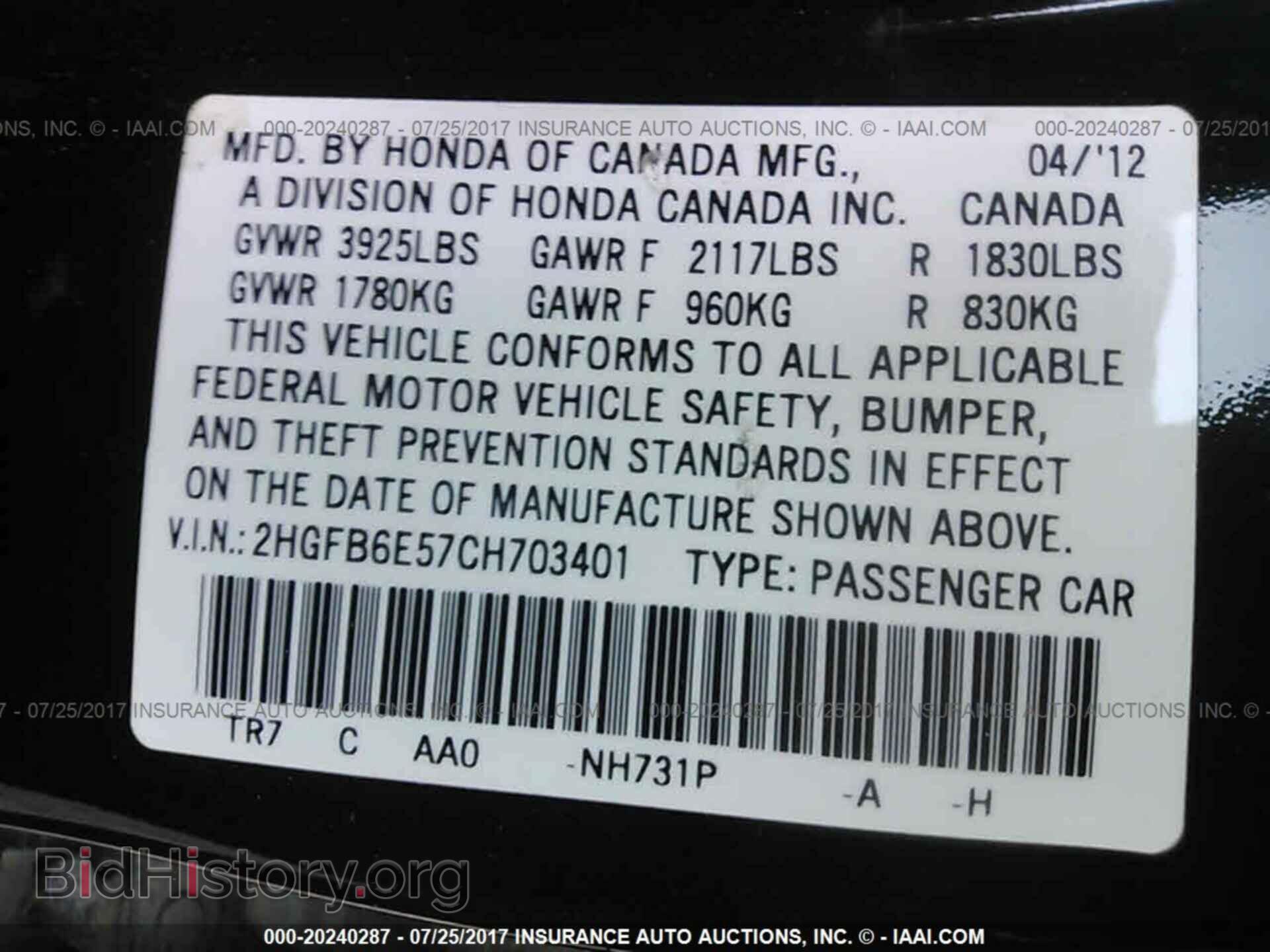 2012 Honda Civic - VIN: 2HGFB6E57CH703401 - Фото 9