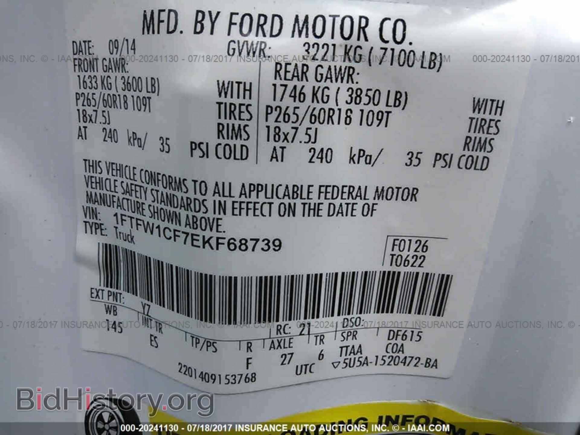 2014 Ford F150 - VIN: 1FTFW1CF7EKF68739 - Фото 9