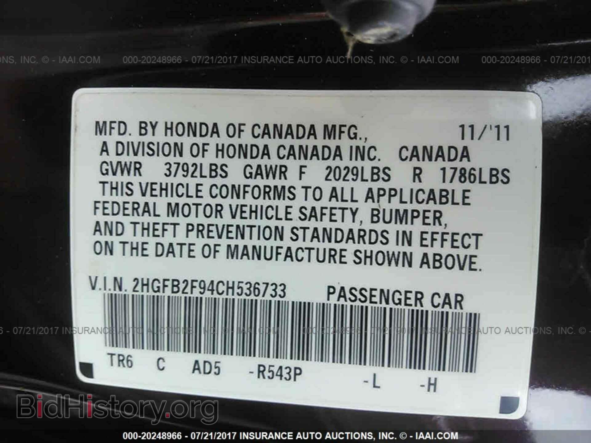 2012 Honda Civic - VIN: 2HGFB2F94CH536733 - Фото 9