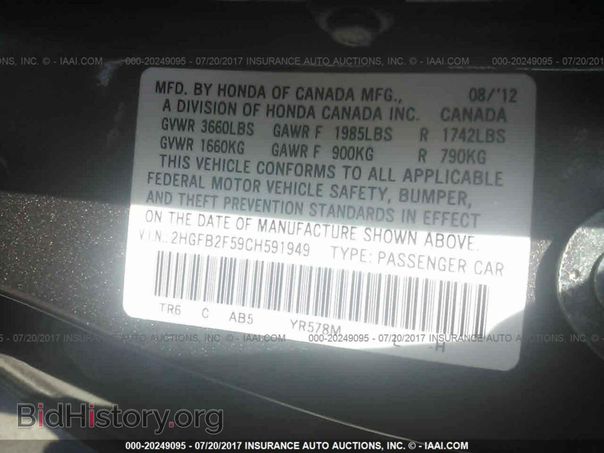 2012 Honda Civic - VIN: 2HGFB2F59CH591949 - Фото 9