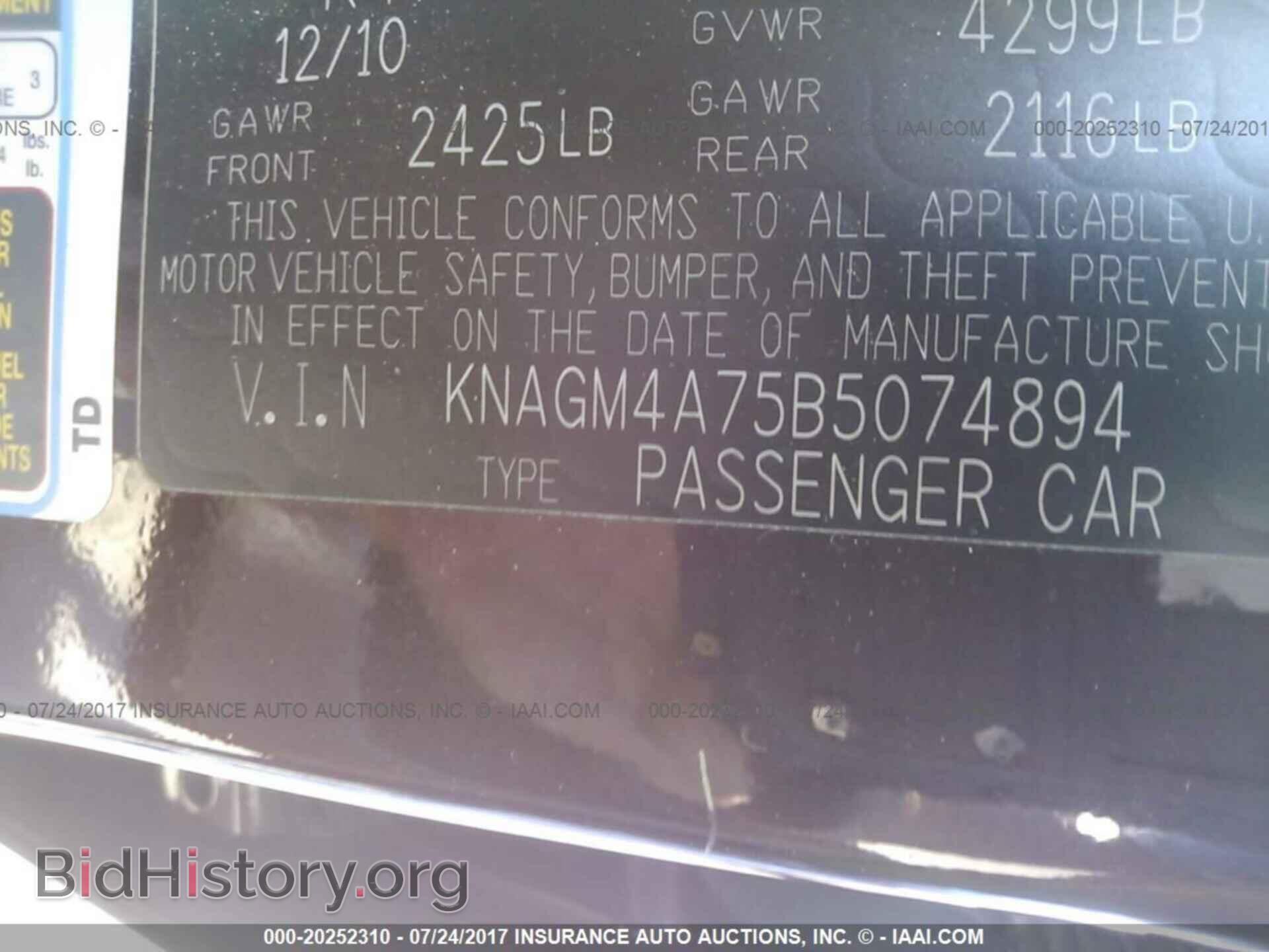 2011 Kia Optima - VIN: KNAGM4A75B5074894 - Фото 9