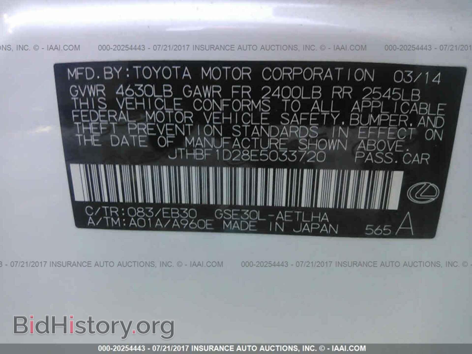 2014 Lexus Is - VIN: JTHBF1D28E5033720 - Фото 9