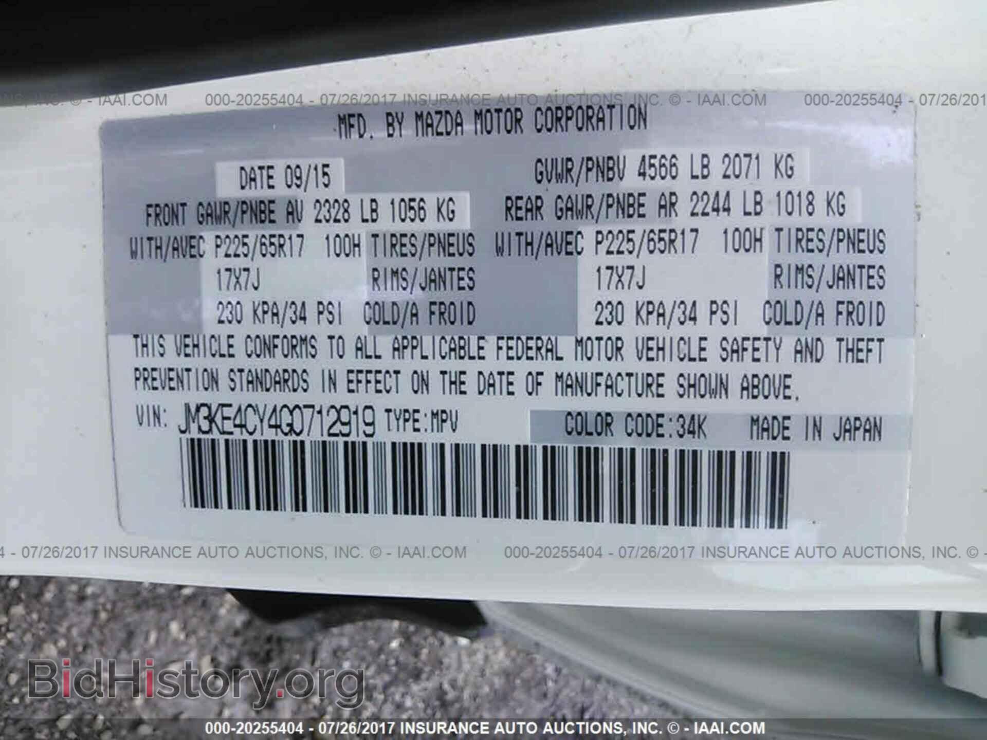 2016 Mazda Cx-5 - VIN: JM3KE4CY4G0712919 - Фото 9