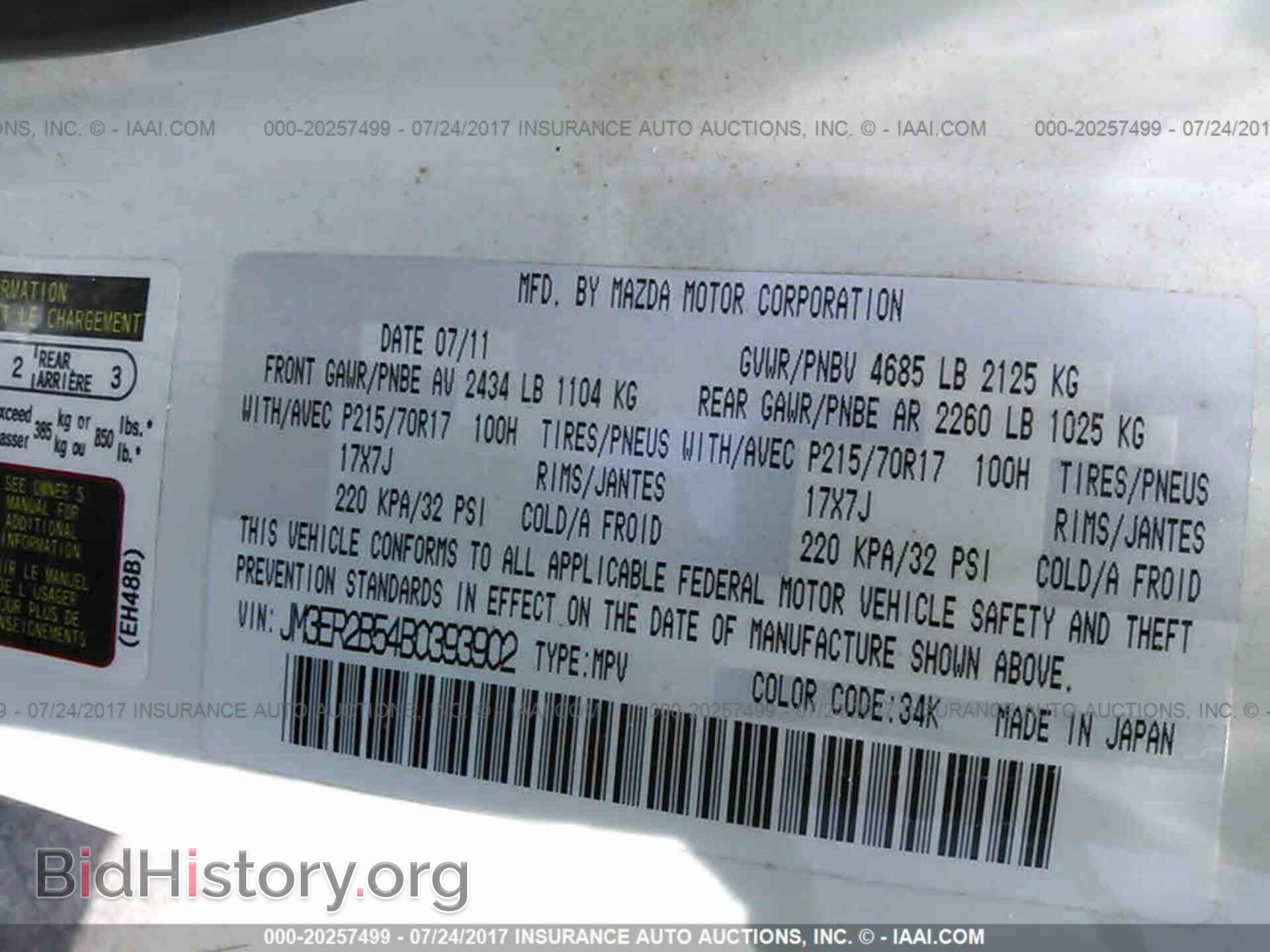 2011 Mazda Cx-7 - VIN: JM3ER2B54B0393902 - Фото 9
